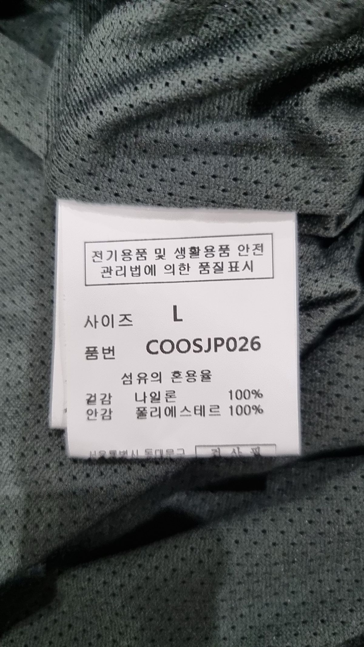 커스텀어클락(COSTUME O’CLOCK) 사파리/헌팅 재킷 L
