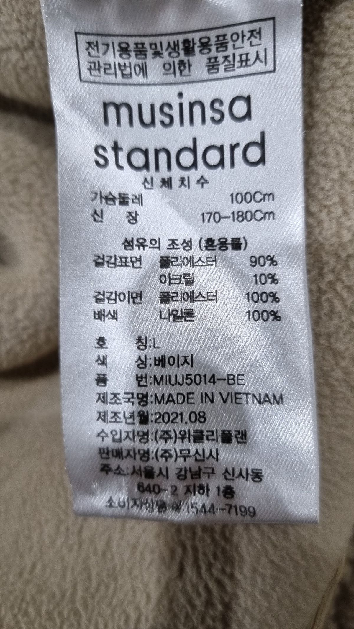 무신사 스탠다드(MUSINSA STANDARD) 플리스 L