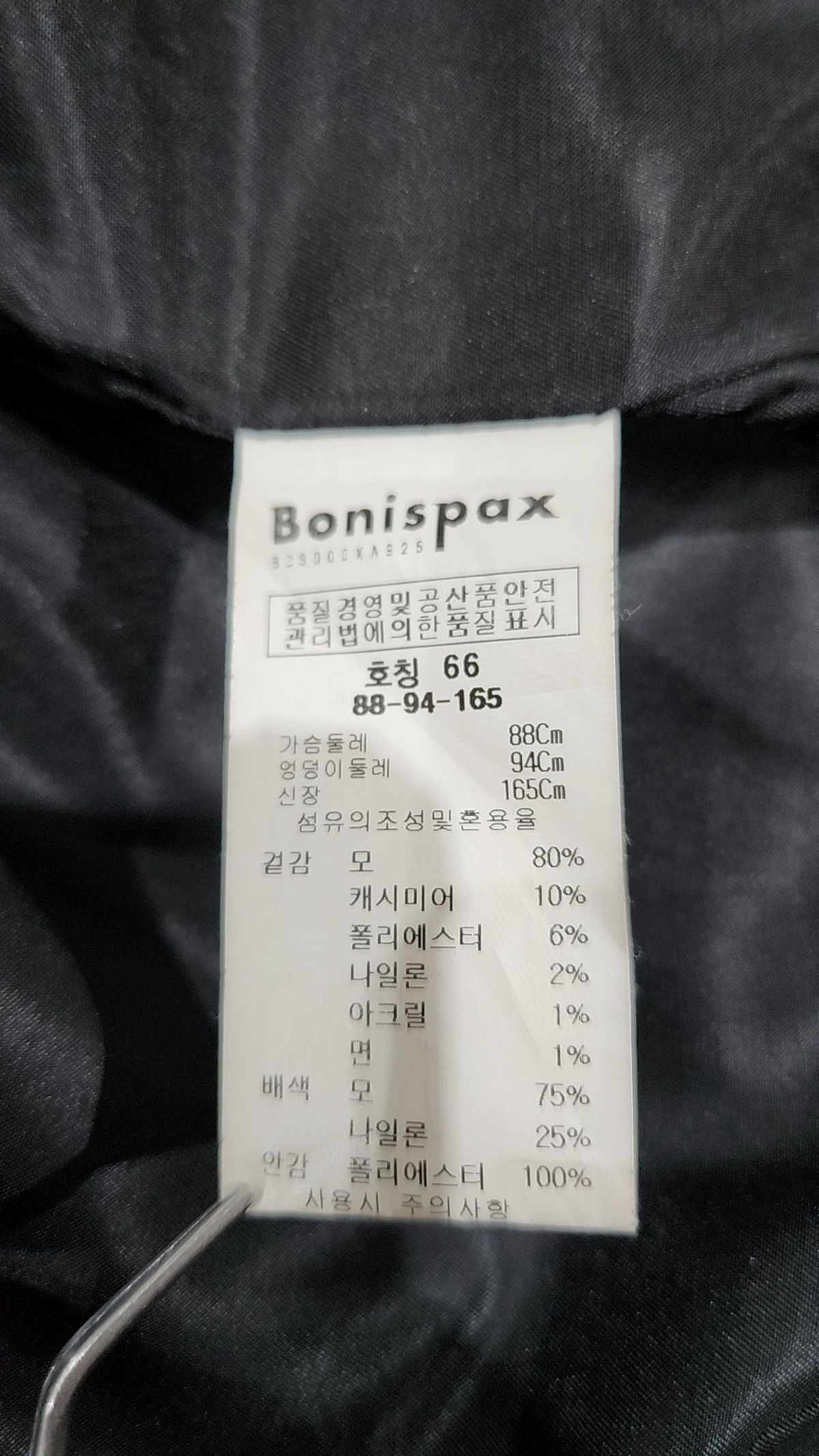 보니스팍스(BONISPAX) 겨울 기타 코트 66