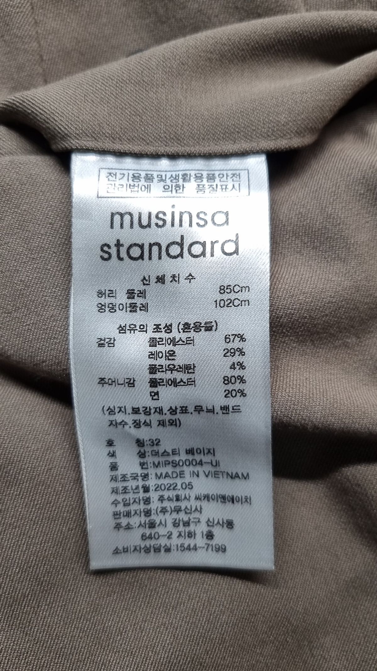 무신사 스탠다드(MUSINSA STANDARD) 슈트 팬츠/슬랙스 32