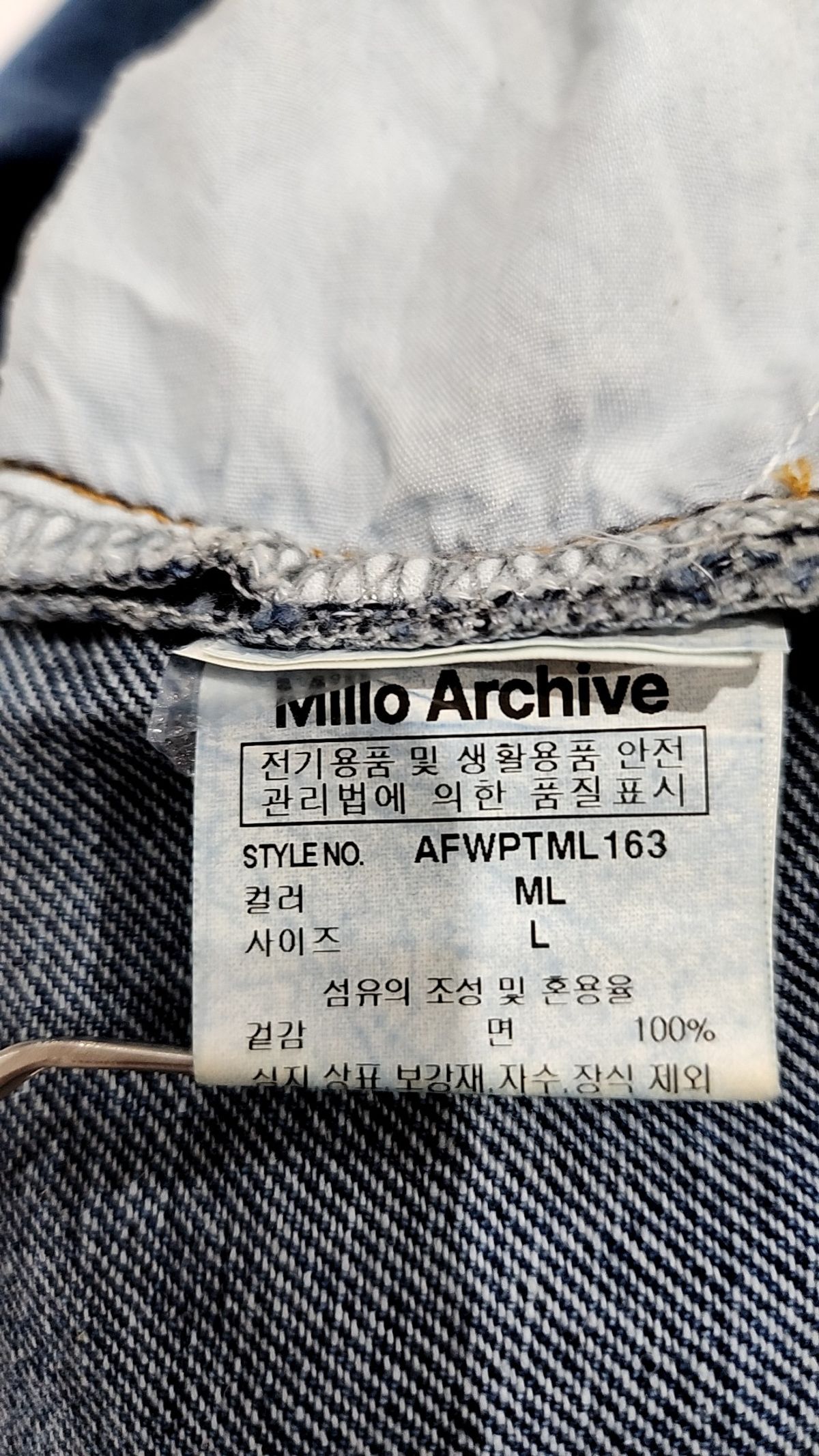밀로 아카이브(MILLO ARCHIVE) 청/데님 팬츠 L