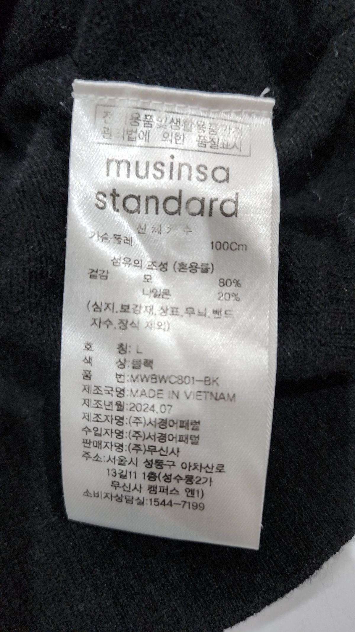 무신사 스탠다드(MUSINSA STANDARD) 카디건 L