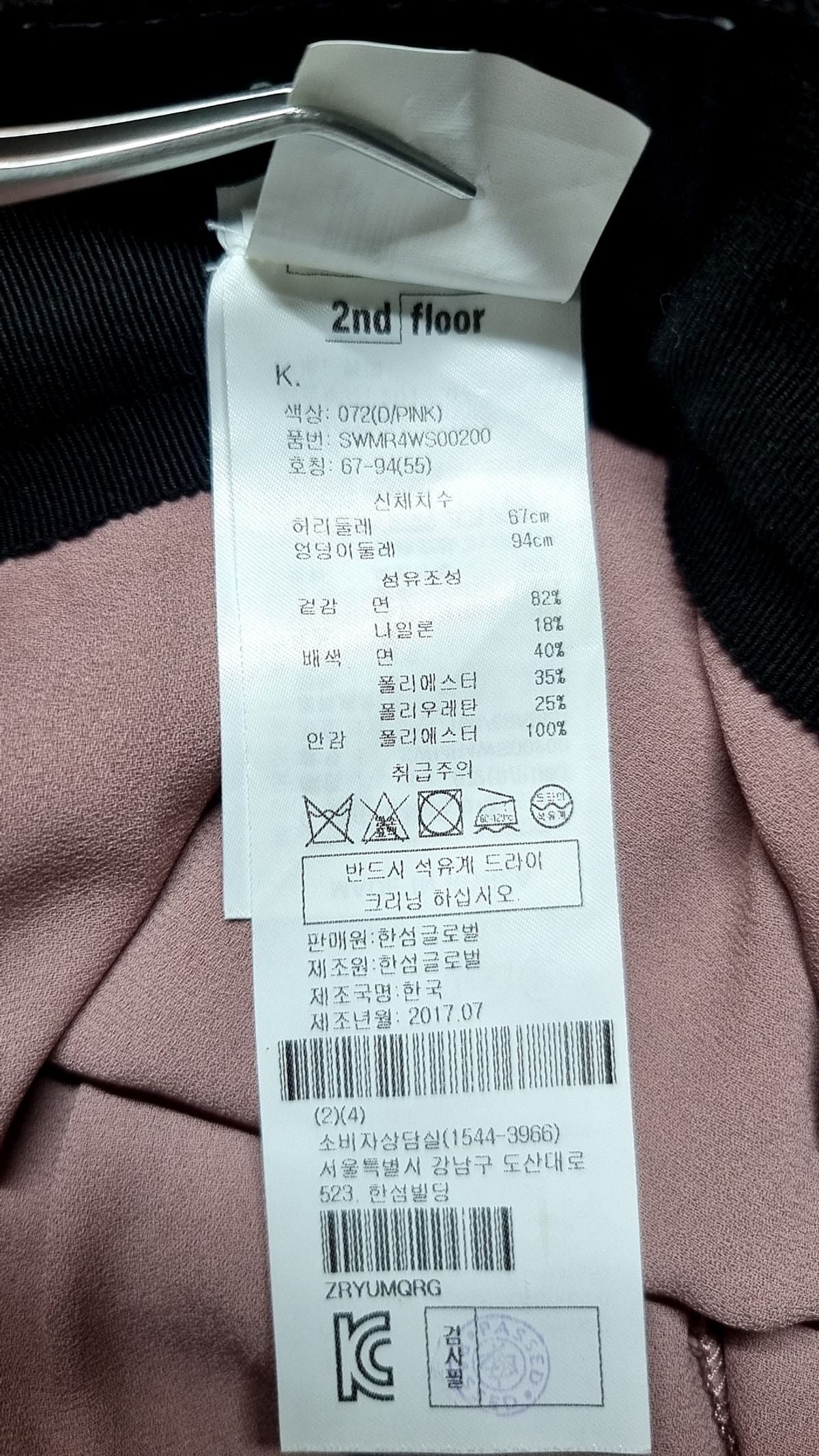 세컨플로어(2nd floor) 롱스커트 55