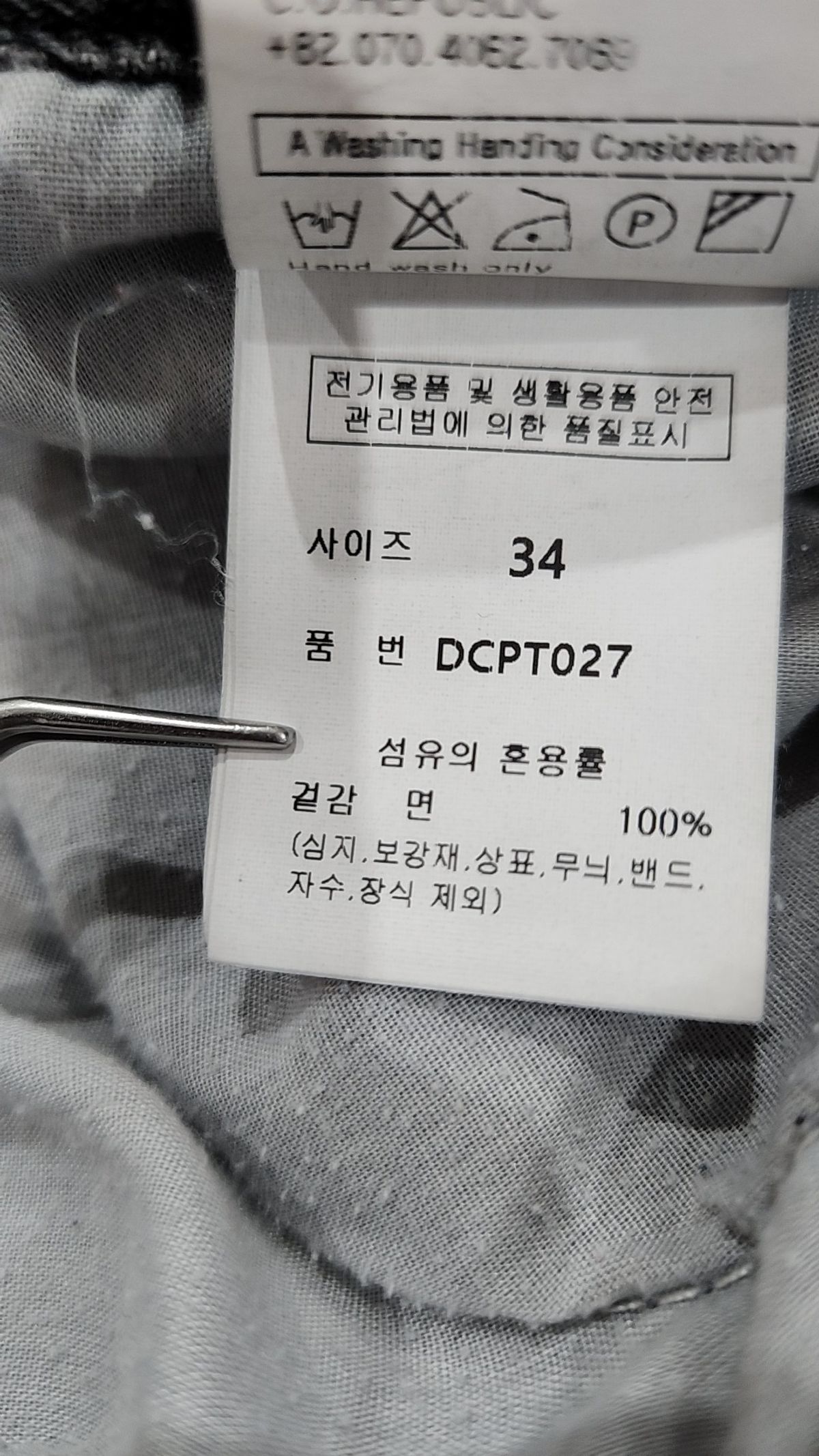 데케트(DECET) Mid Rise Wide Jeans DCPT027BlackSide 34