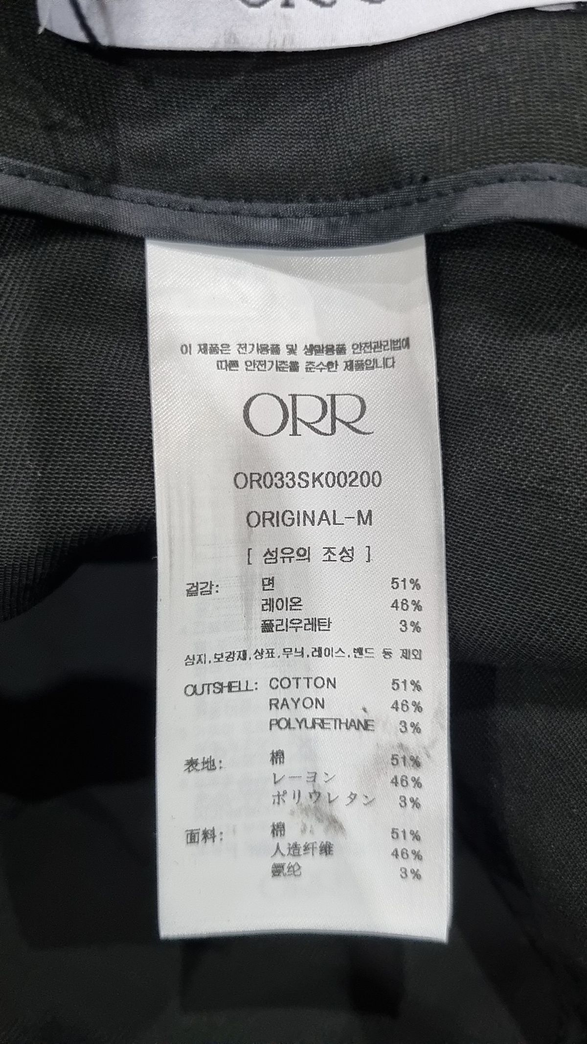 오르(ORR) 롱스커트 M