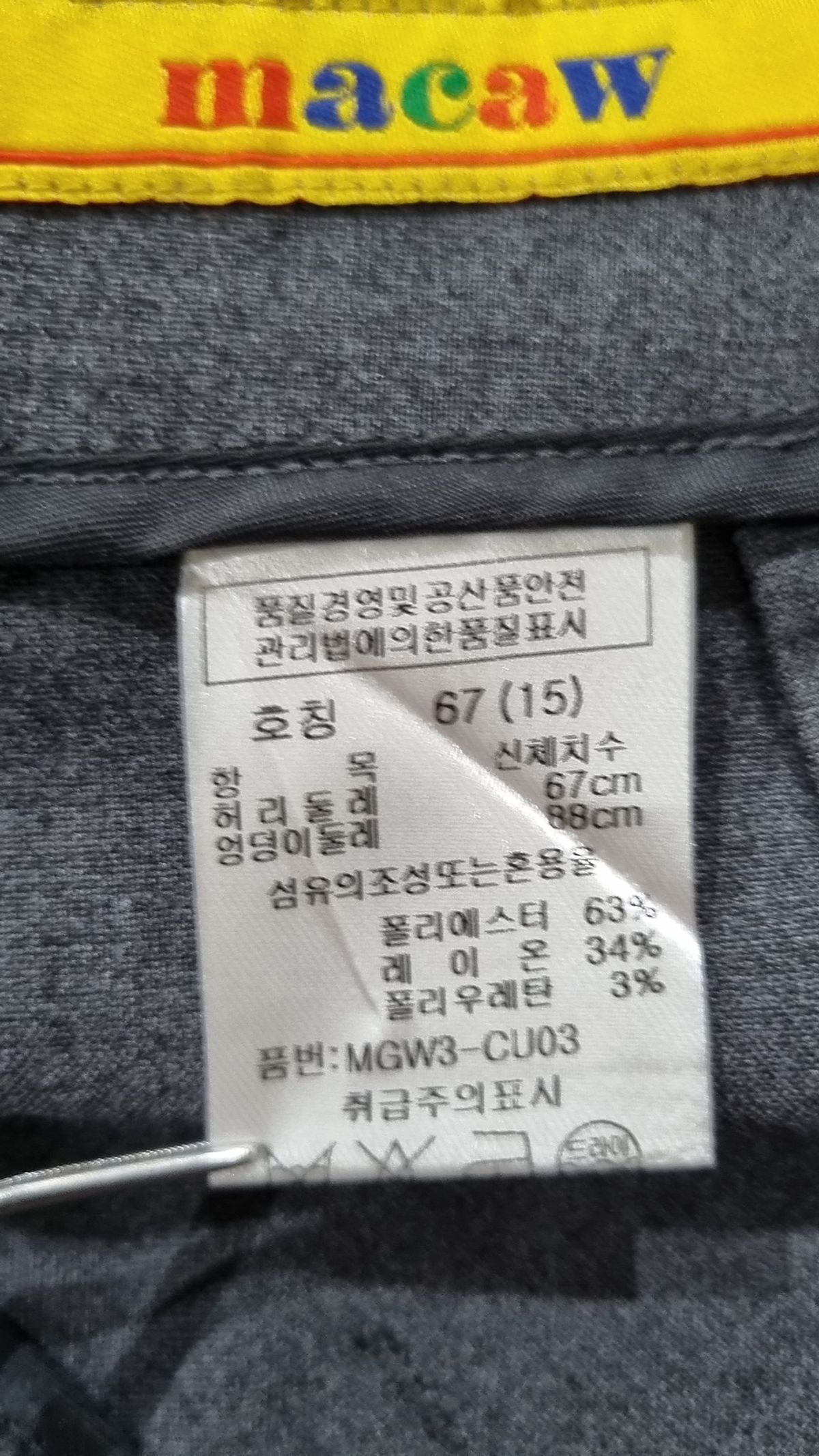 마코(macaw) 숏팬츠 67