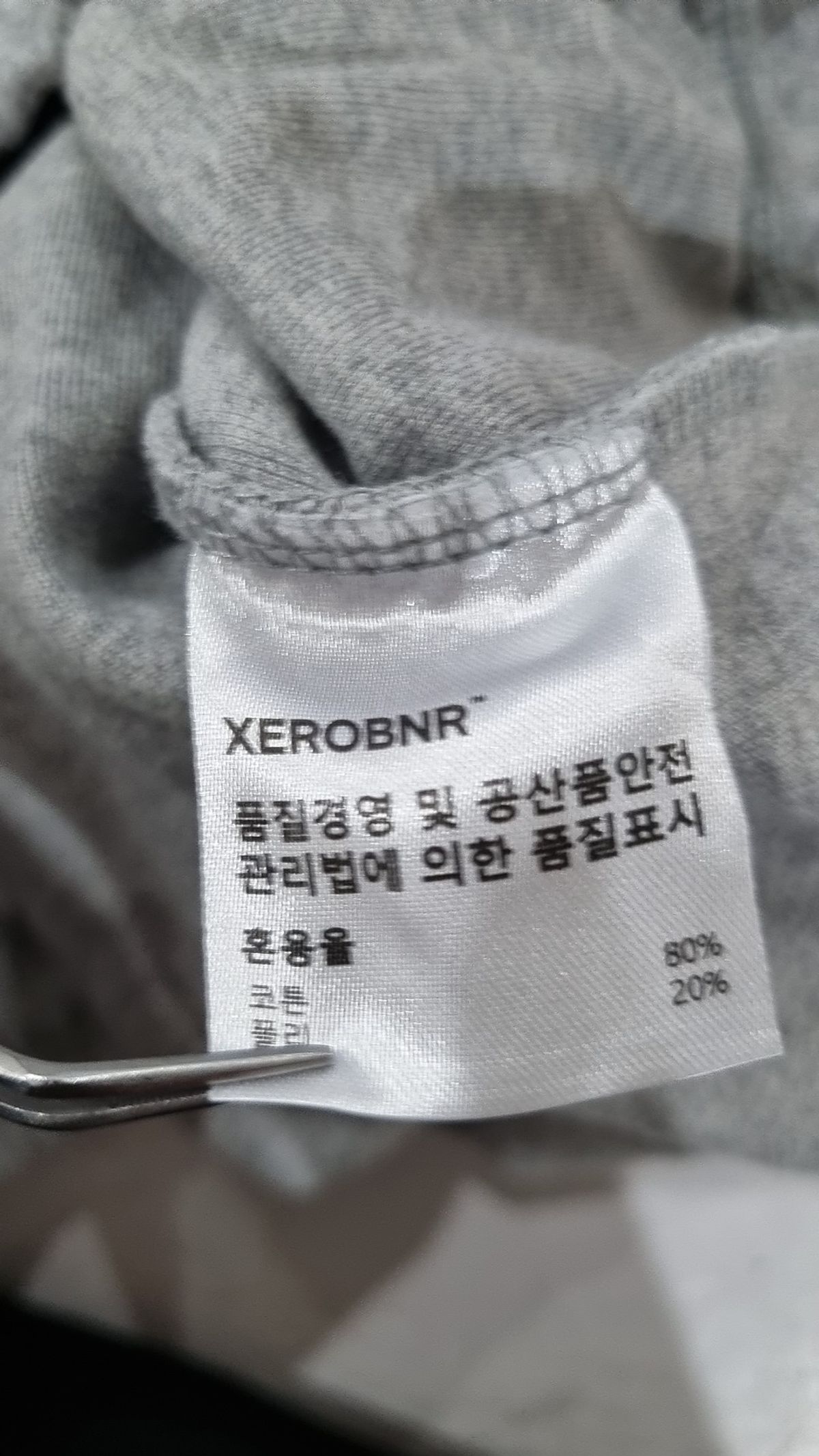 제로(XERO) 트레이닝 팬츠 XL