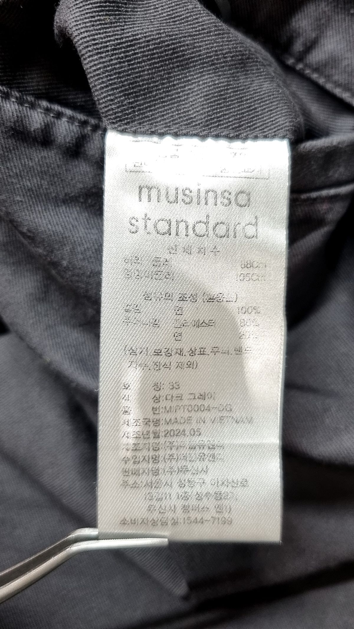무신사 스탠다드(MUSINSA STANDARD) 코튼 팬츠 33