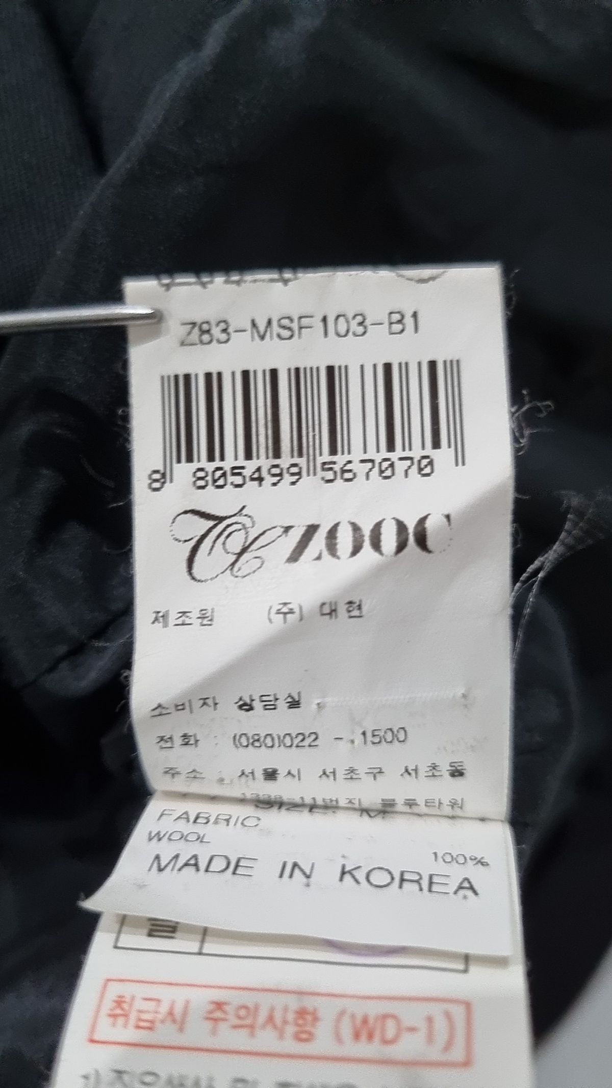 주크(ZOOC) 슈트/블레이저 재킷 66