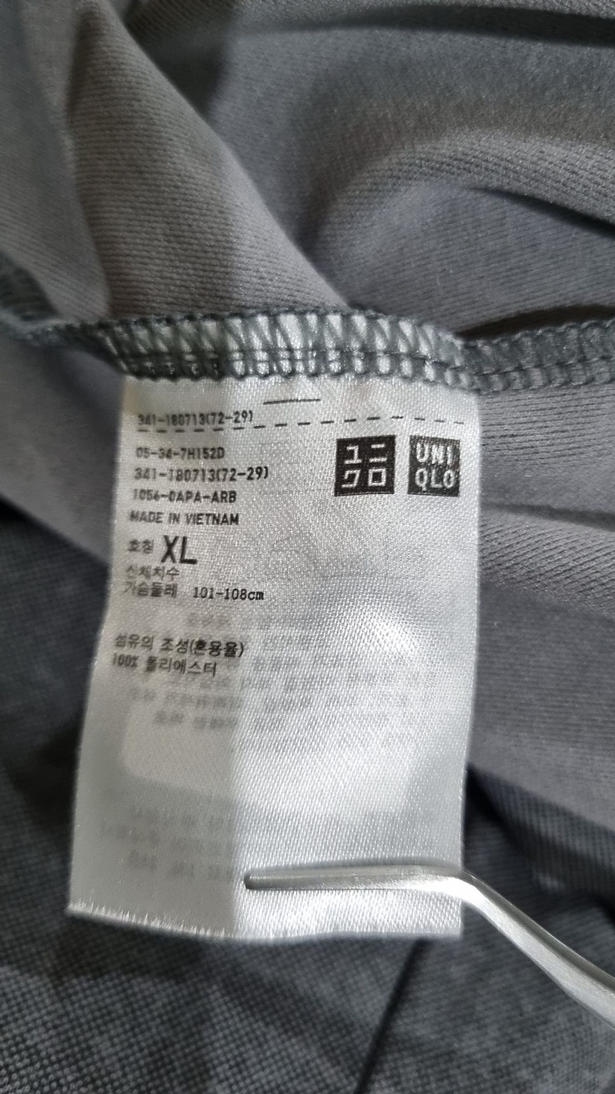 유니클로(UNIQLO) 트레이닝 재킷 XL