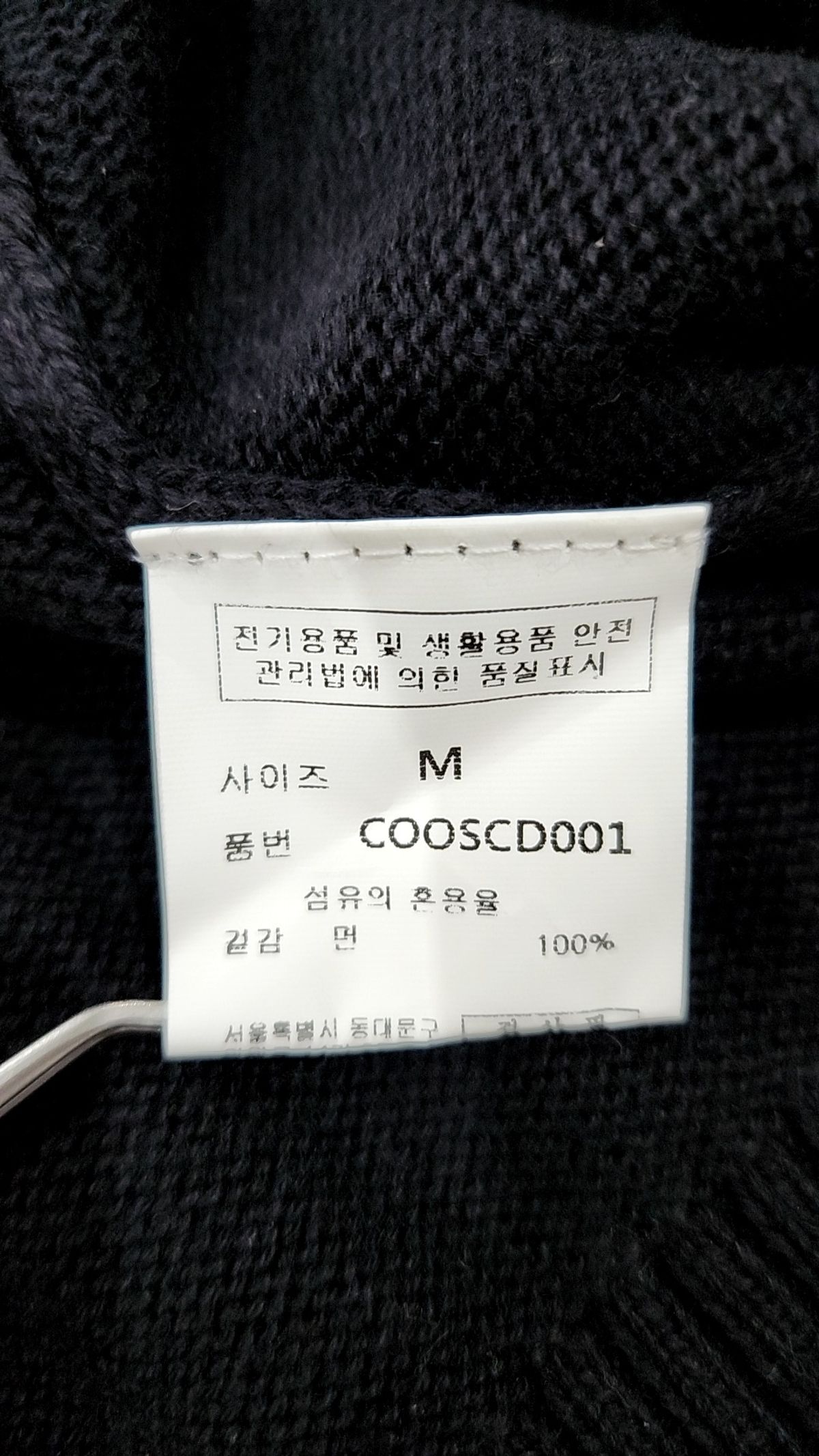 커스텀어클락(COSTUME O’CLOCK) [리뉴얼ver.] 소프트 베이직 브이넥 가디건 블랙 COOSCD001BLACK M