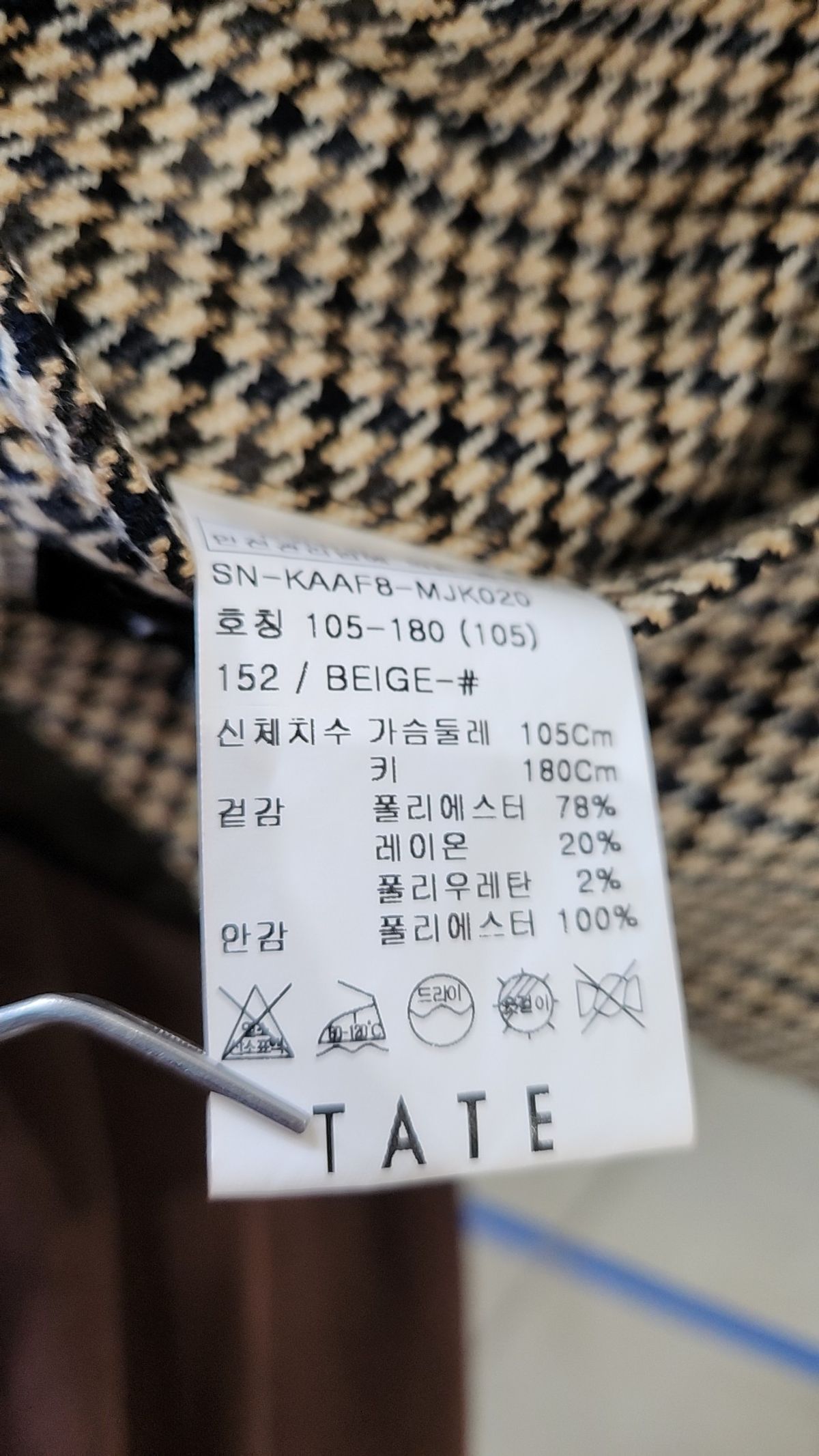 테이트(TATE) 슈트/블레이저 재킷 105
