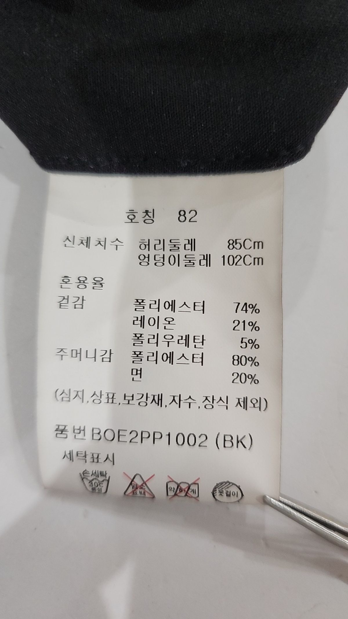 앤드지(AND Z) 남성) 슬림핏 슬랙스_BOE2PP1002BK 82