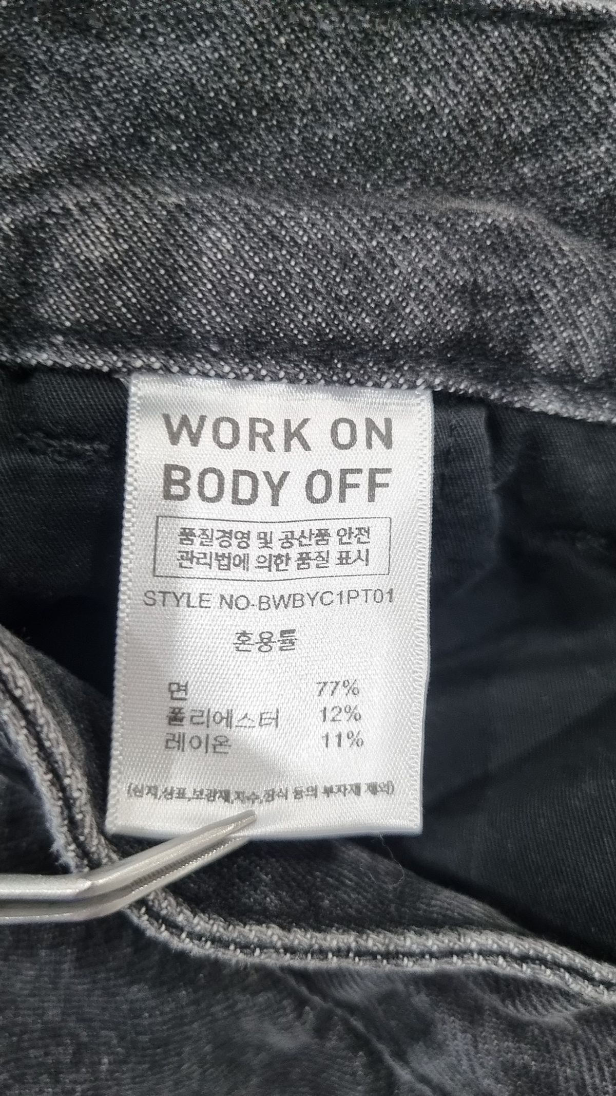 워크온바디오프(WORK ON BODY OFF) [기모/사계절] 에즈 릴렉스 세미 와이드 데님 팬츠-블랙 L