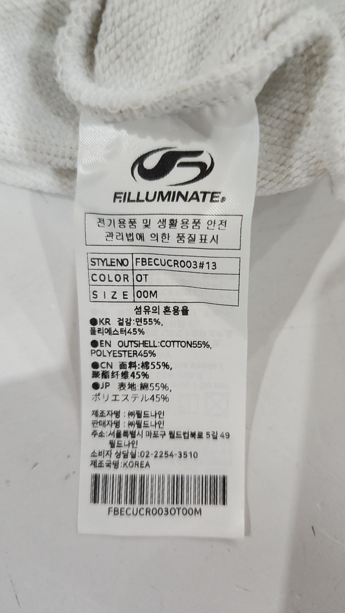 필루미네이트(FILLUMINATE) 맨투맨/스웨트셔츠 M
