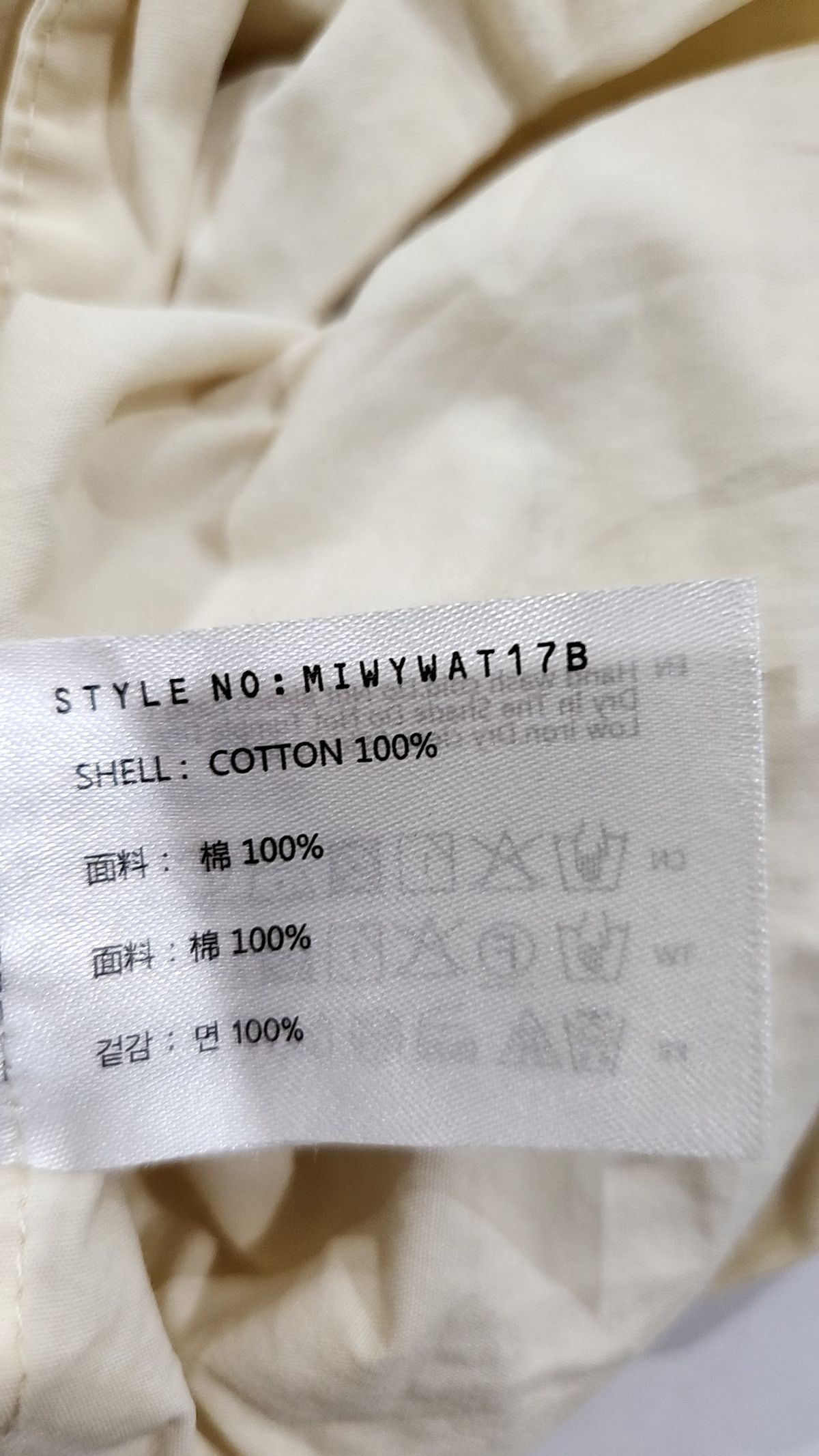 미쏘(MIXXO) 앞 프릴 디테일 셔츠 MIWYWAT17B M