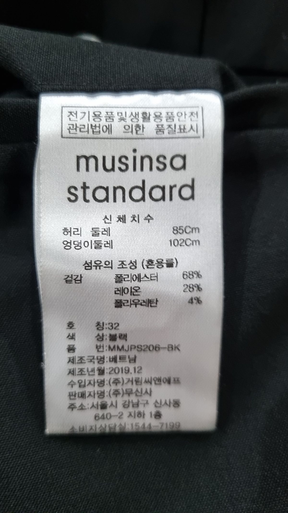 무신사 스탠다드(MUSINSA STANDARD) 슈트 팬츠/슬랙스 32