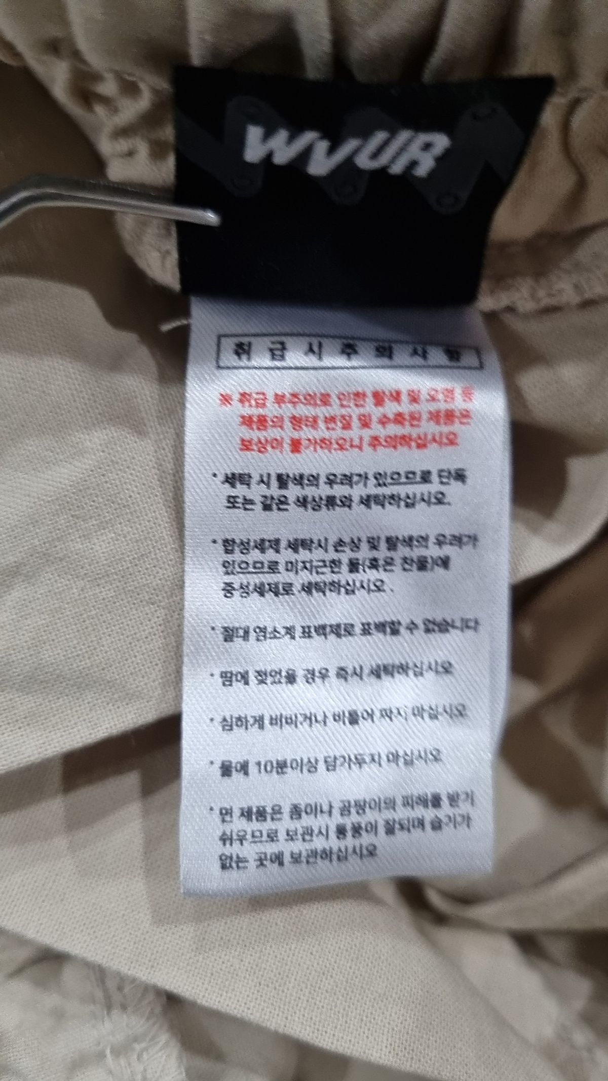 더블유브이프로젝트(WV PROJECT) 조거 팬츠 XXL