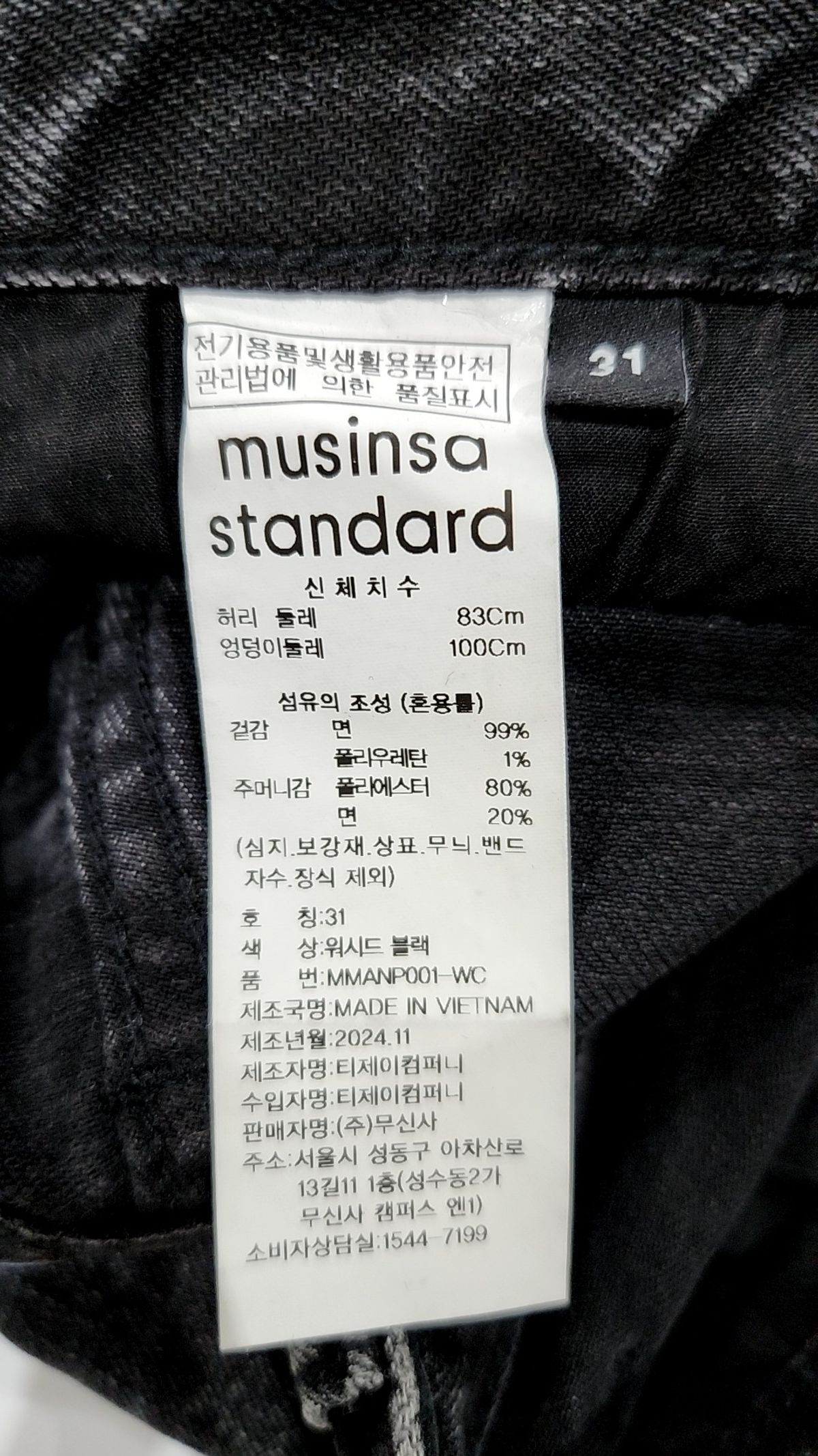 무신사 스탠다드(MUSINSA STANDARD) 청/데님 팬츠 31