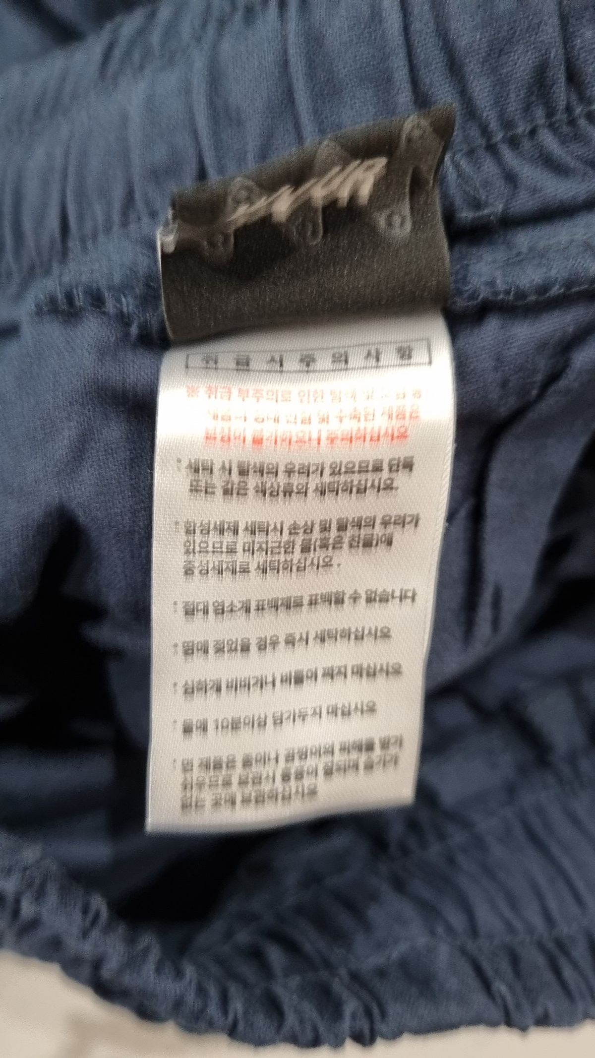 더블유브이프로젝트(WV PROJECT) 조거 팬츠 XXL