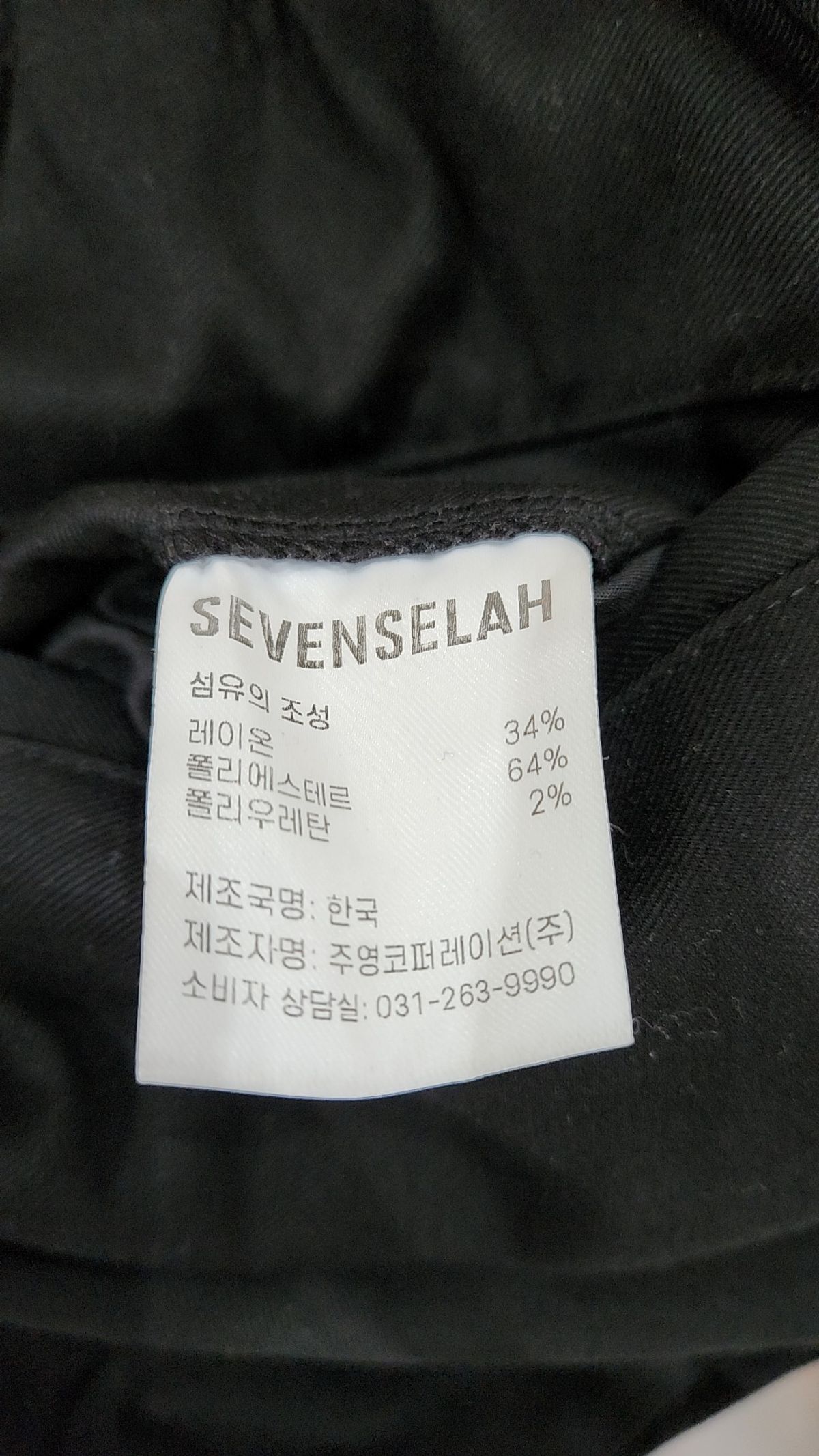 세븐셀라(SEVENSELAH) 조거 팬츠 32