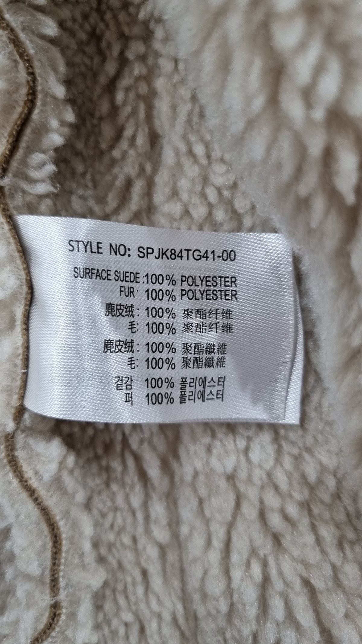 스파오(SPAO) 무스탕/퍼 S
