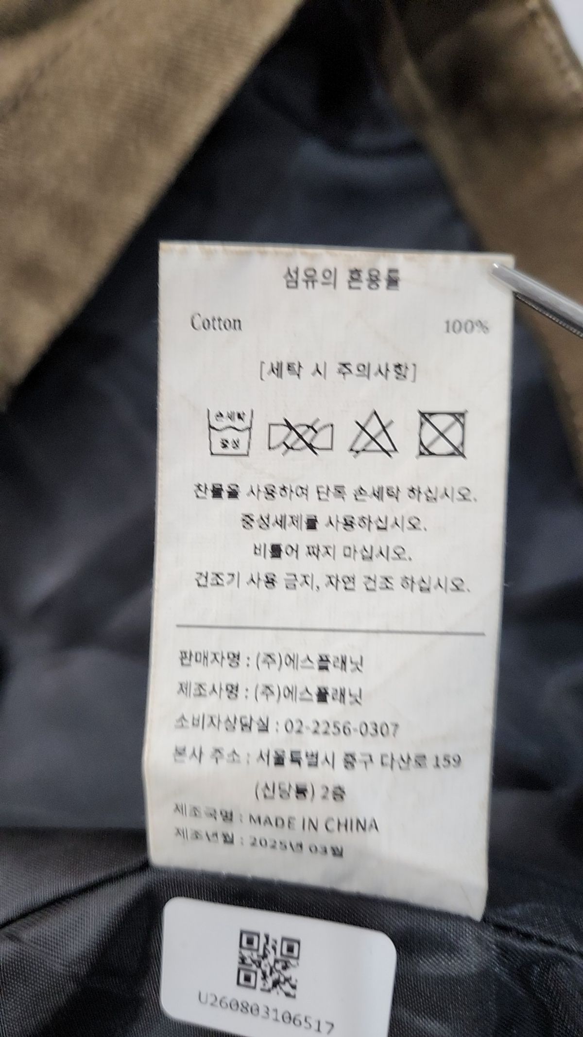 시그니처(SIGNATURE) 나일론/코치 재킷 L