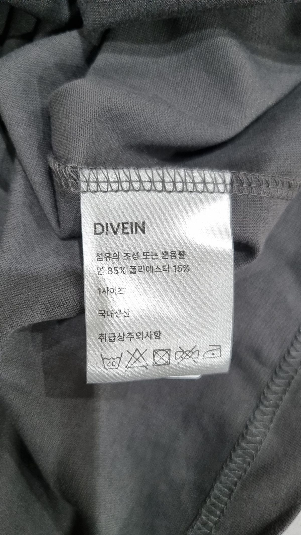 다이브인(DIVEIN) 긴소매 티셔츠 3XL