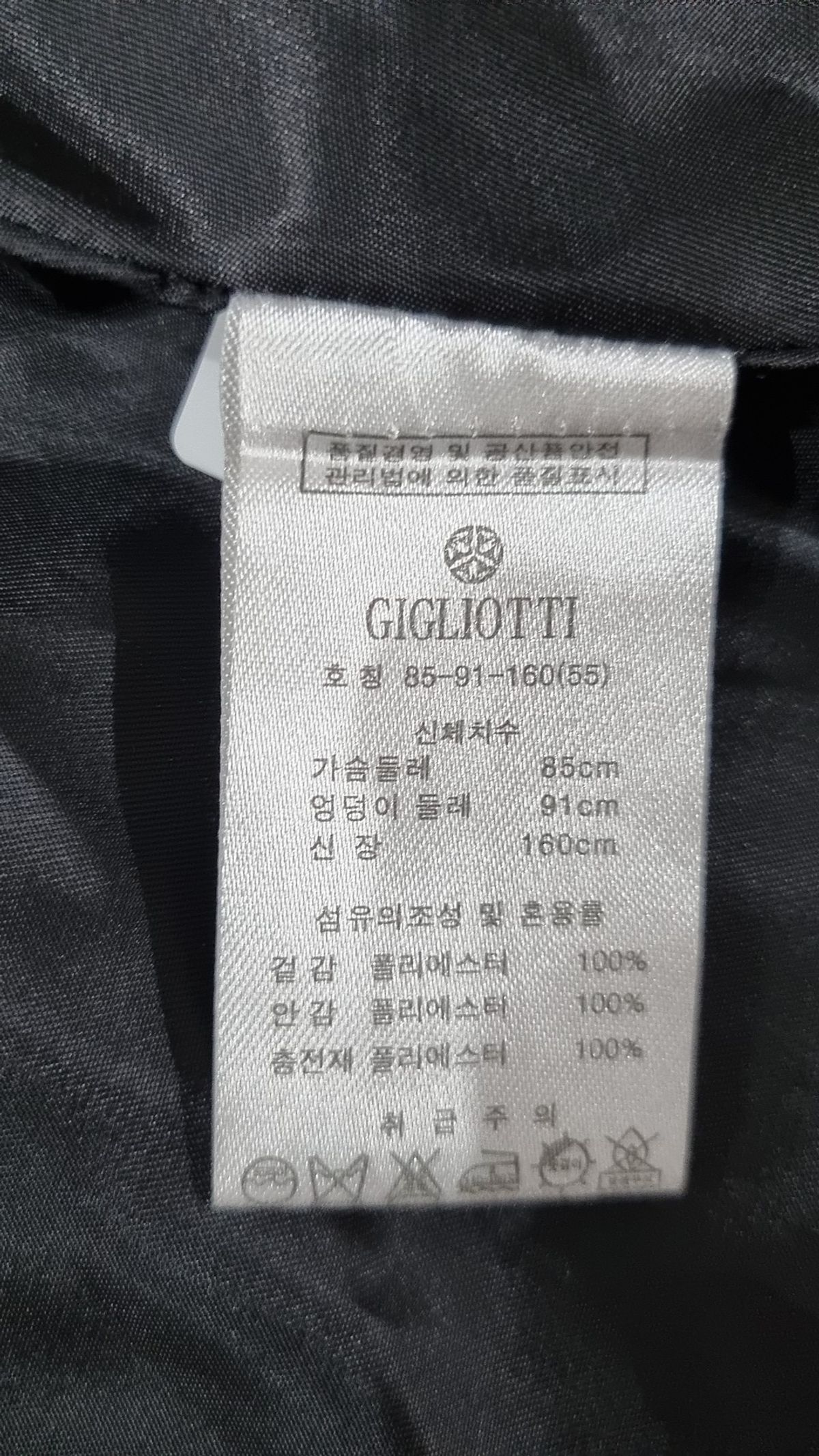질리오띠(GIGLIOTTI) 롱 패딩/롱 헤비 아우터 XS