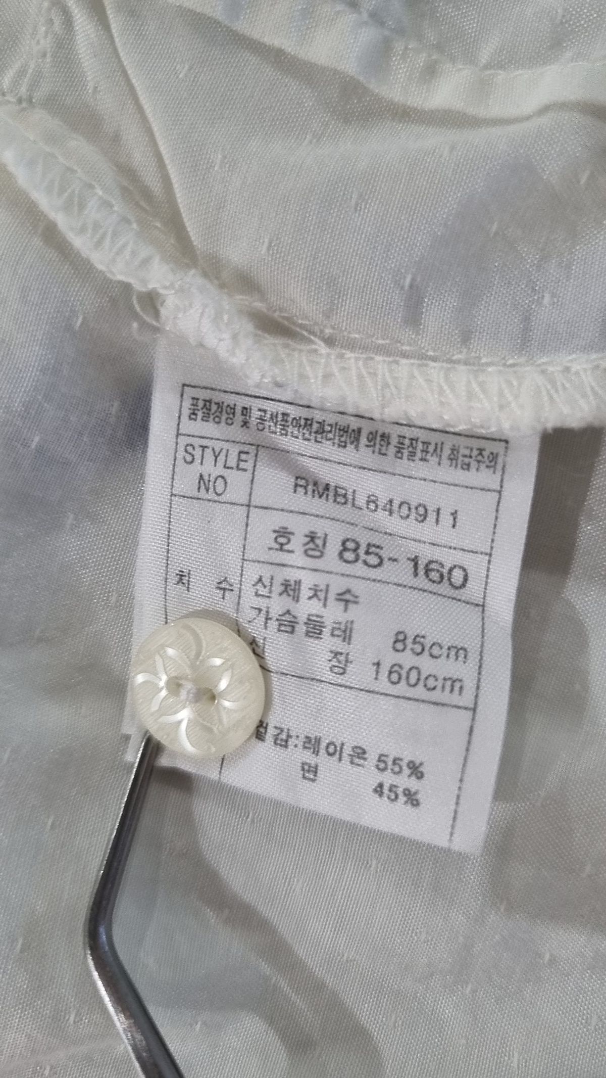 로엠(ROEM) 블라우스 85-160