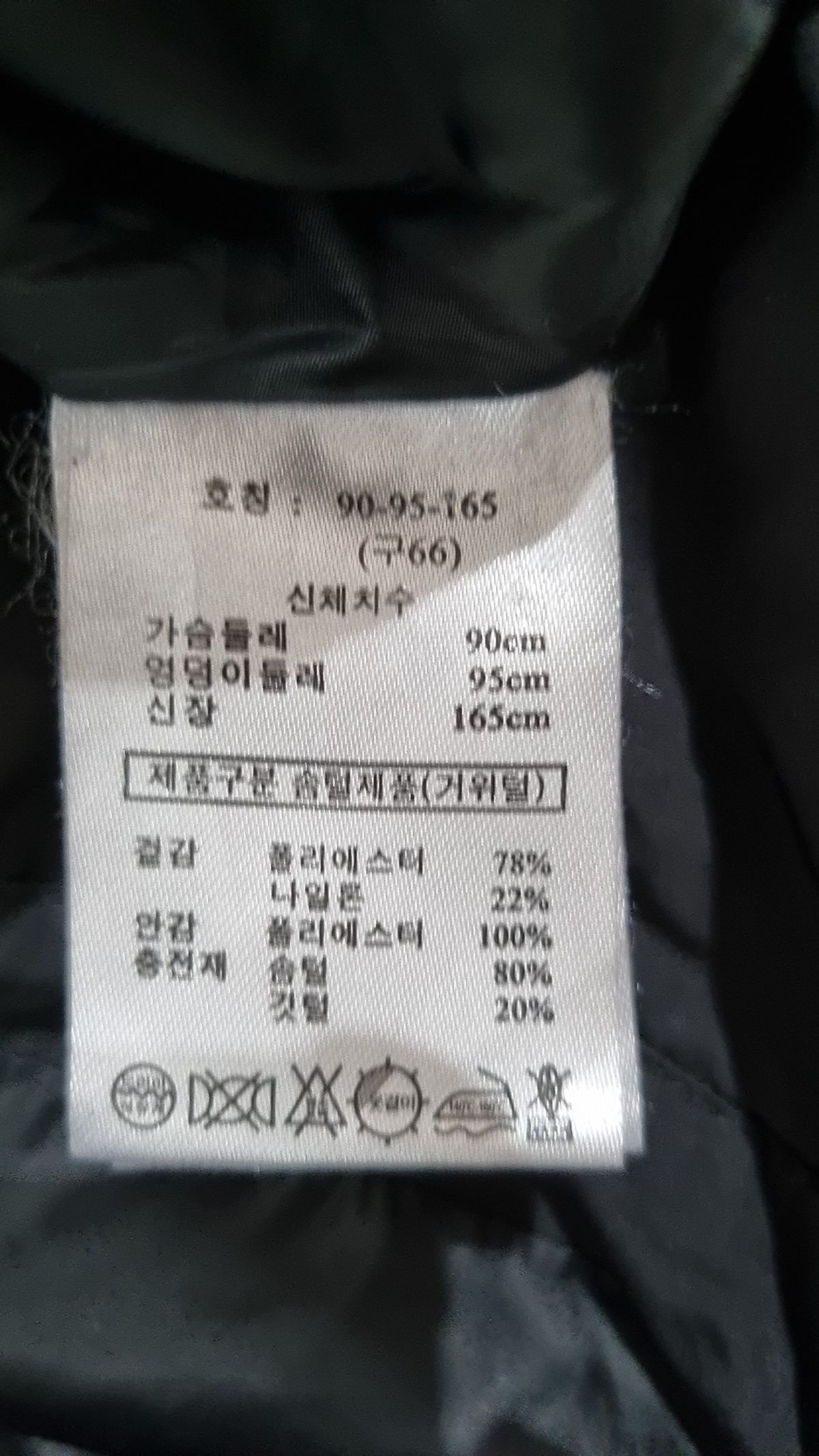 제이 바이(J BY) 롱 패딩/롱 헤비 아우터 90-95-165