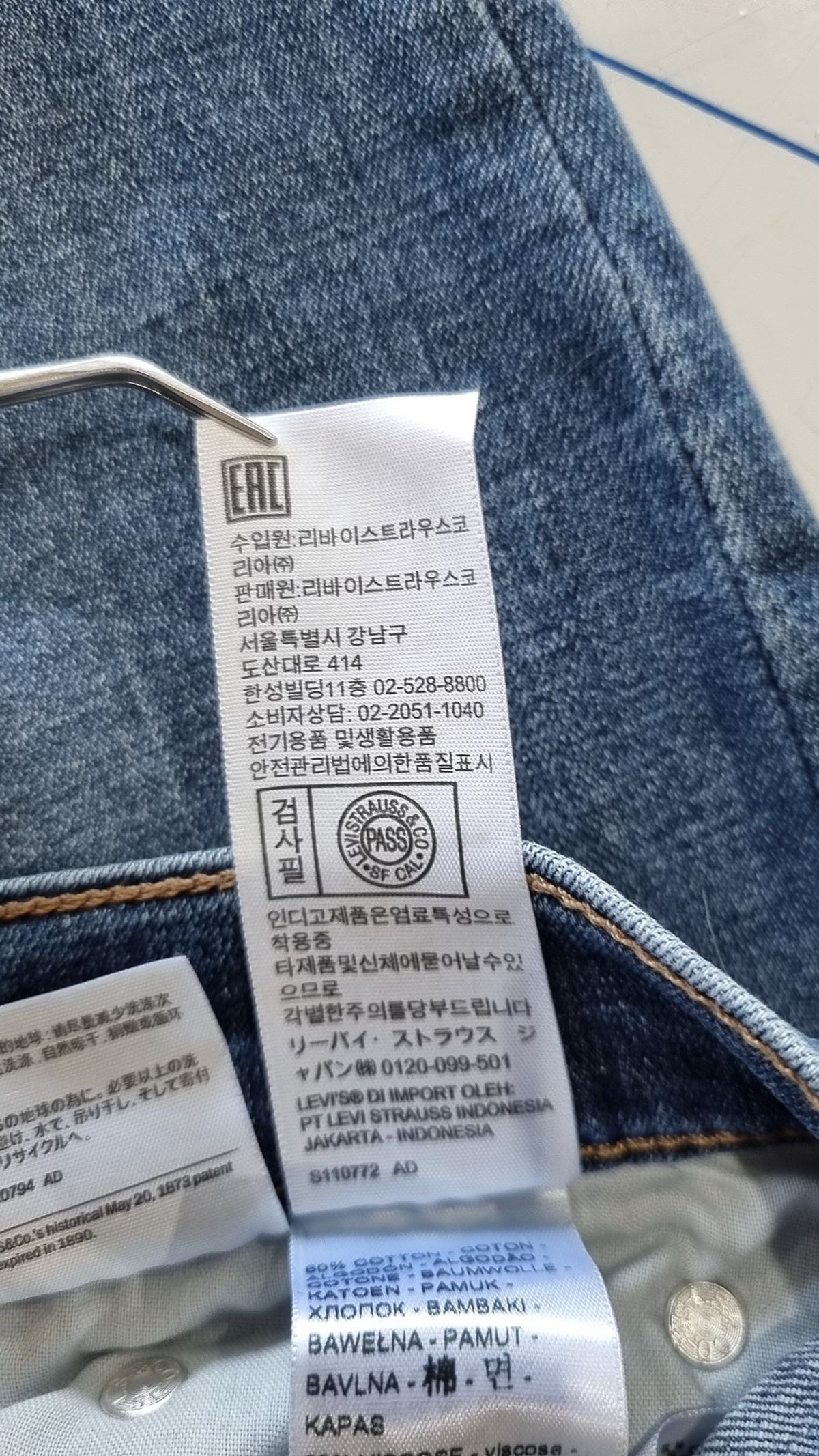 리바이스(LEVI'S) 청/데님 팬츠 25