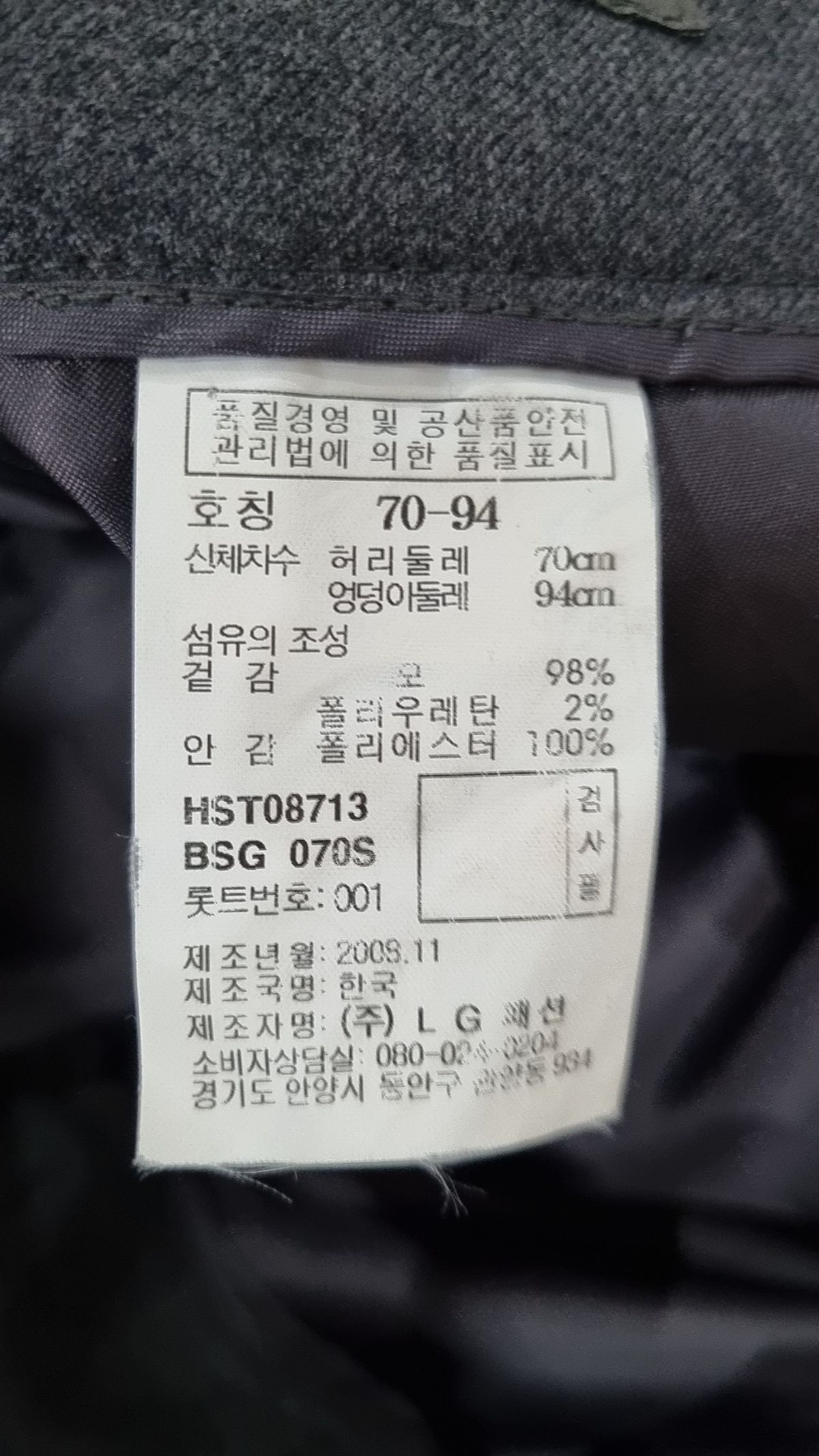 헤지스(HAZZYS) 미니스커트 L