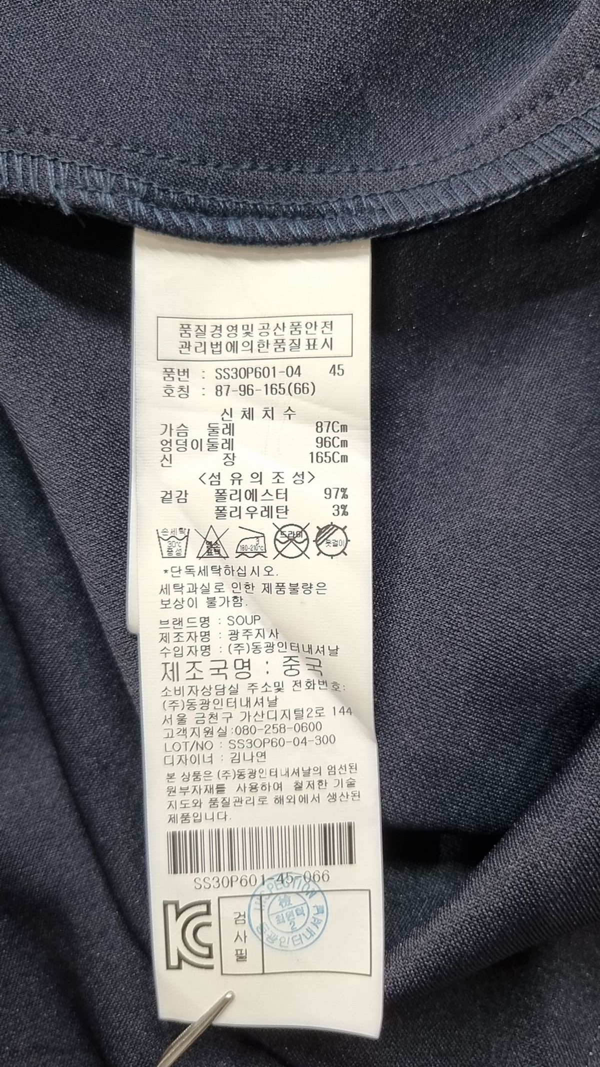 숲(SOUP) 미니 원피스 66