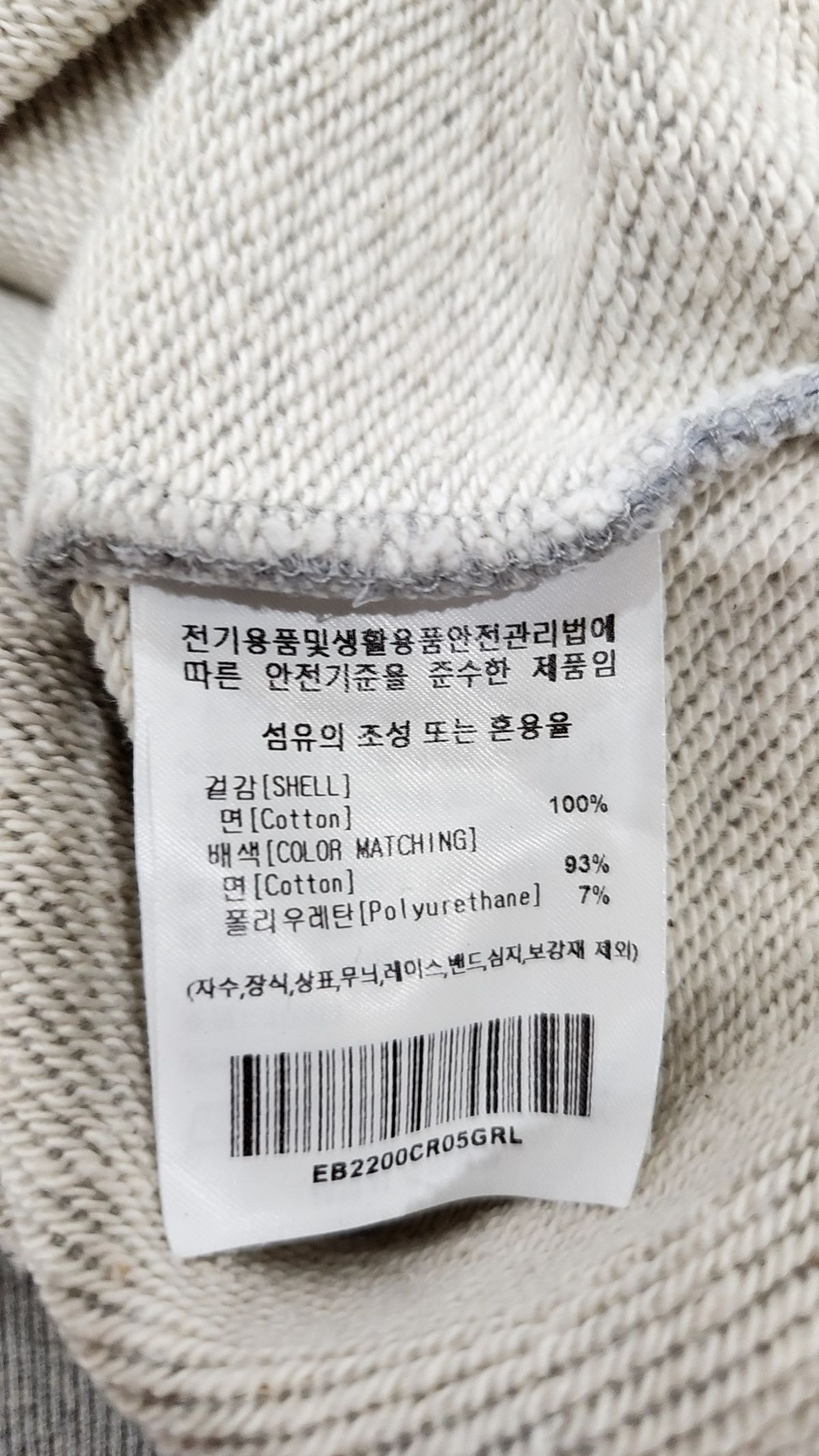 이벳필드(EBBETSFIELD) 맨투맨/스웨트셔츠 L