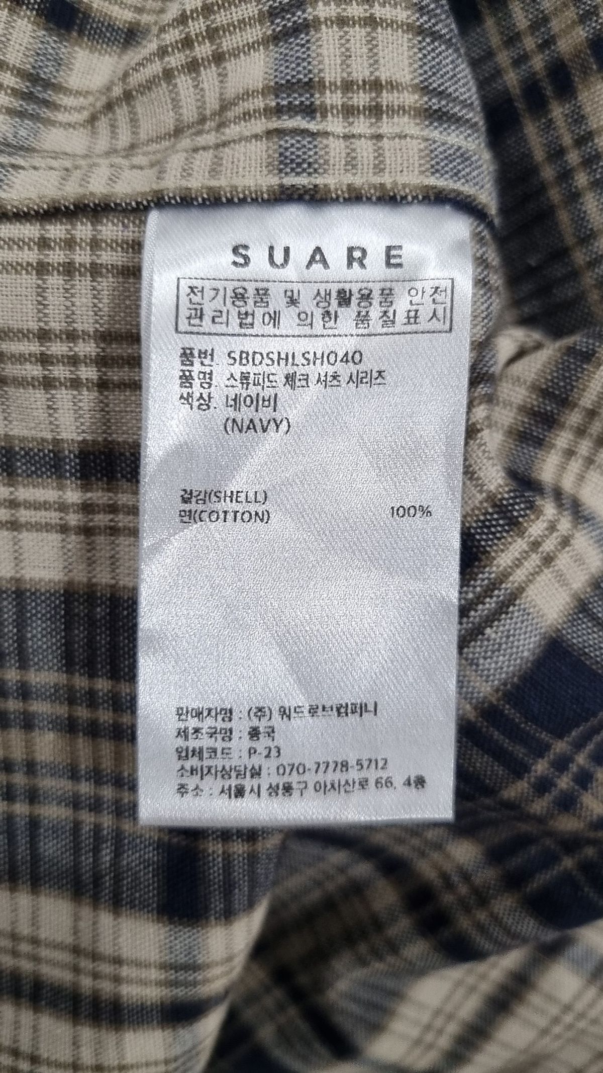 수아레(SUARE) 스튜피드 체크 셔츠 시리즈 - 8 COLOR XL