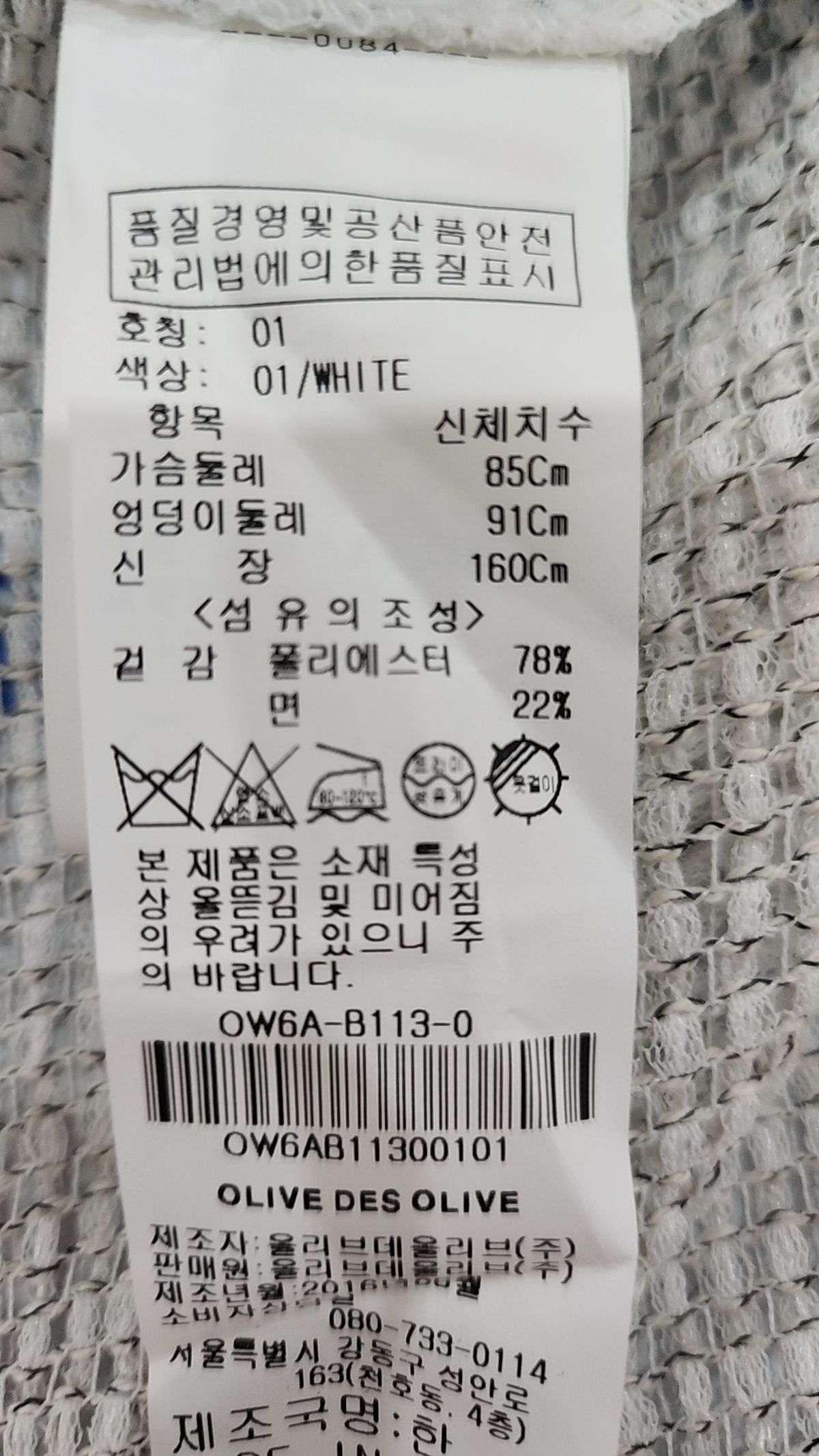 올리브 데 올리브(OLIVE DES OLIVE) 블라우스 1