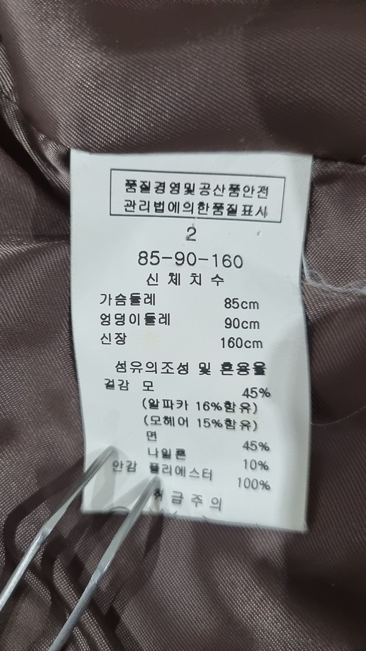 케네스 린(KENNETH LYNN) 겨울 기타 코트 L