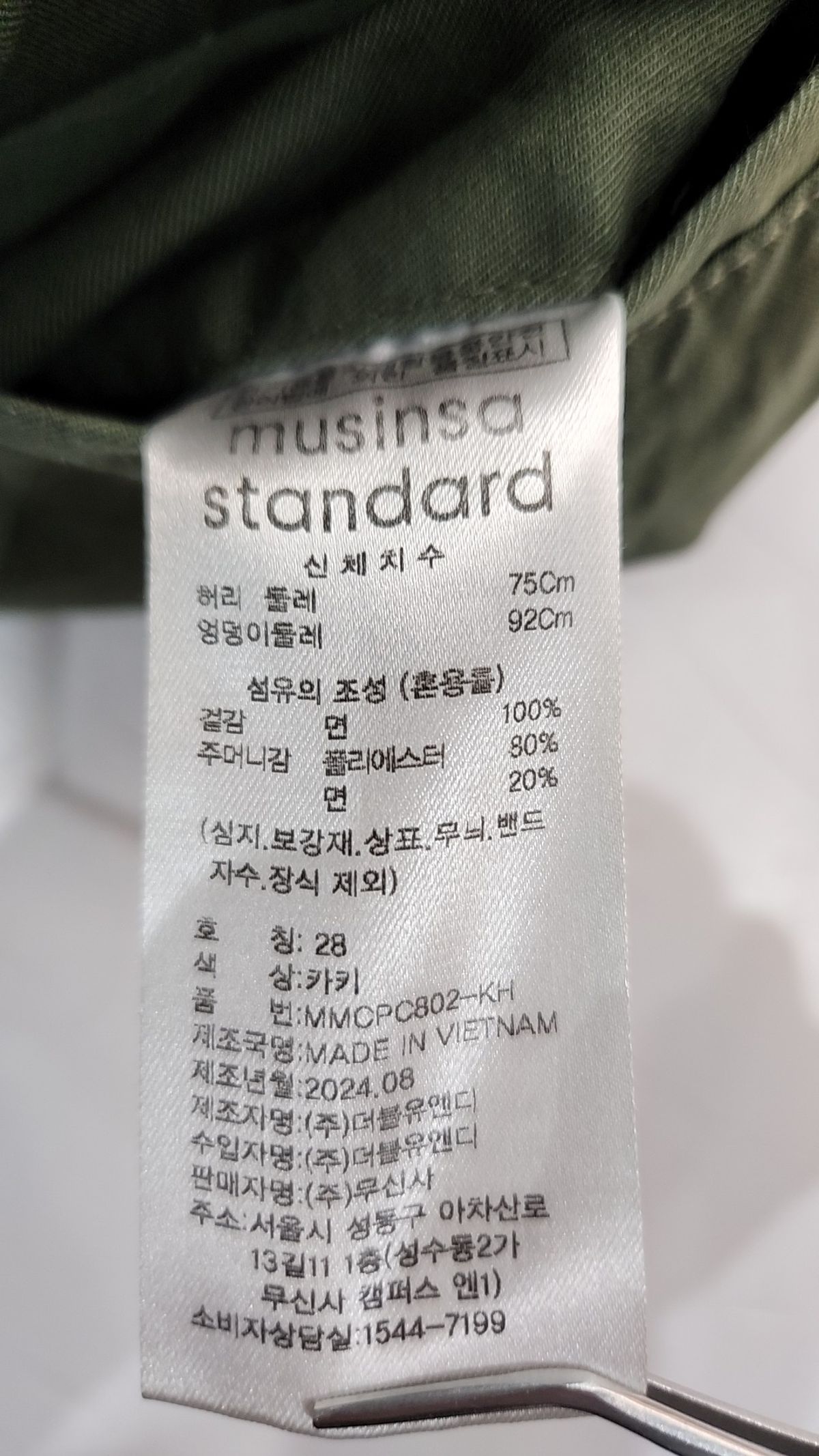 무신사 스탠다드(MUSINSA STANDARD) 코튼 팬츠 28