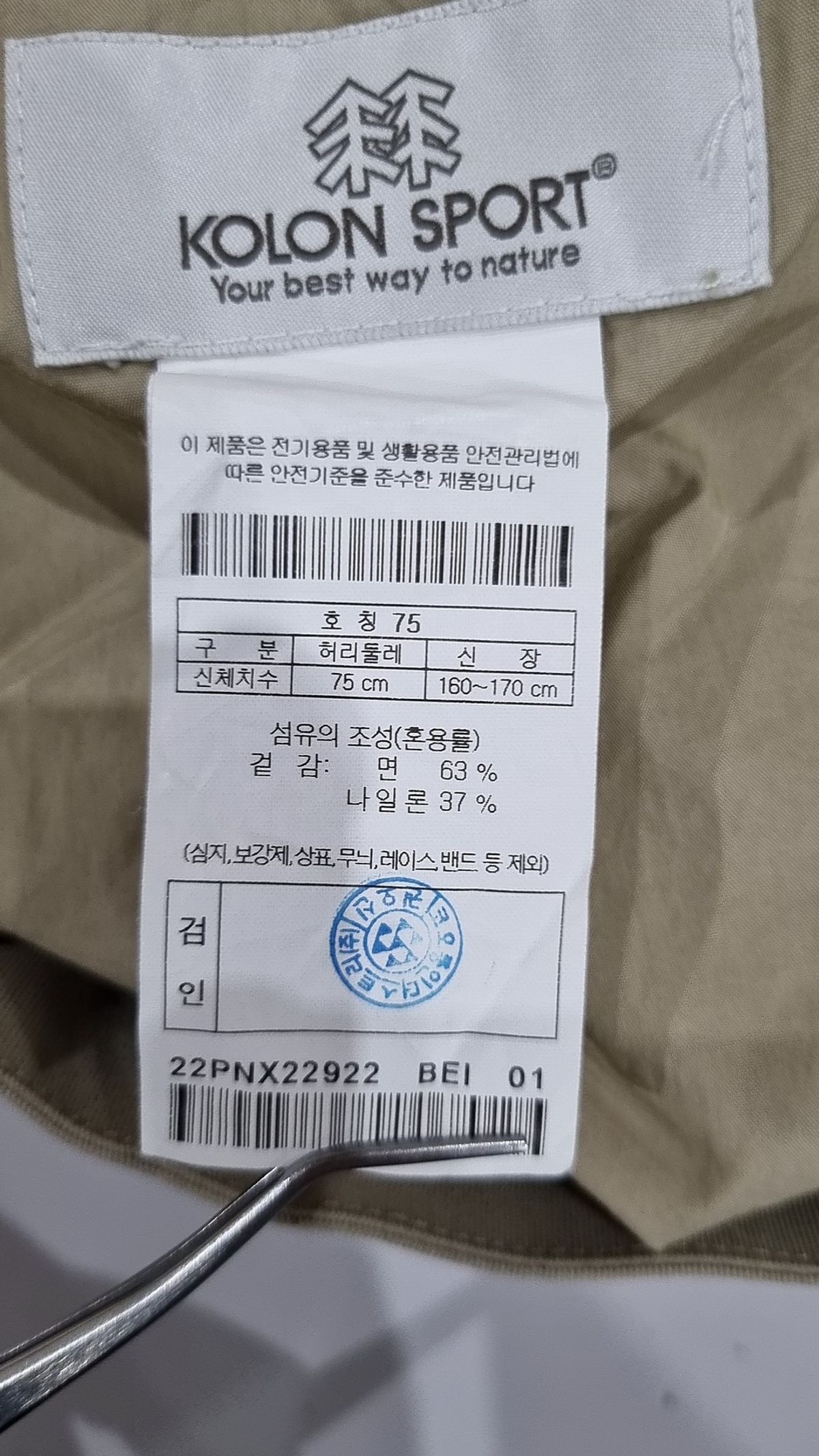 코오롱스포츠(KOLON SPORT) 기타 바지 75