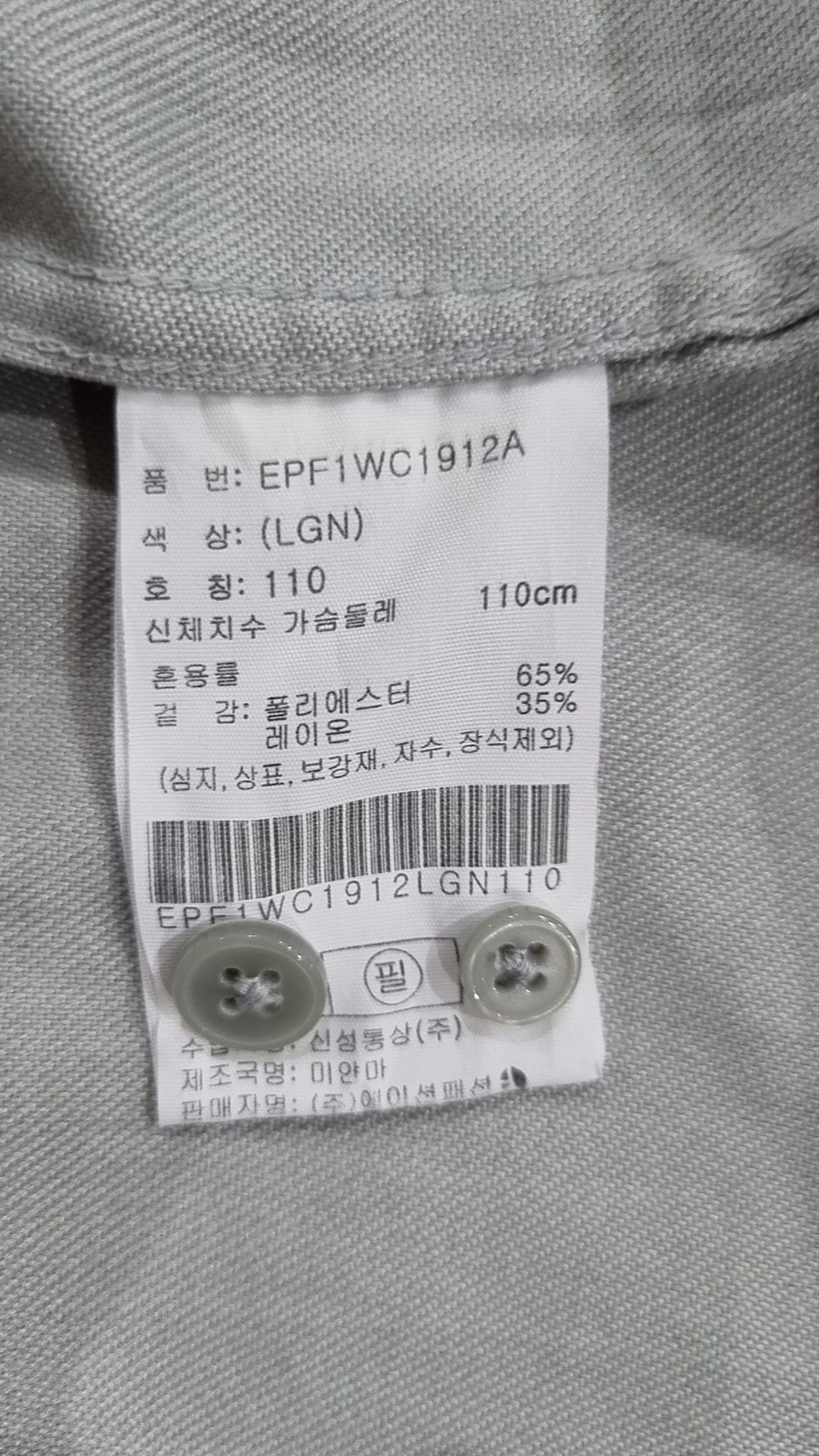 프로젝트엠(PROJECTM) 남성) 텍스쳐드 셔츠_EPF1WC1912 110
