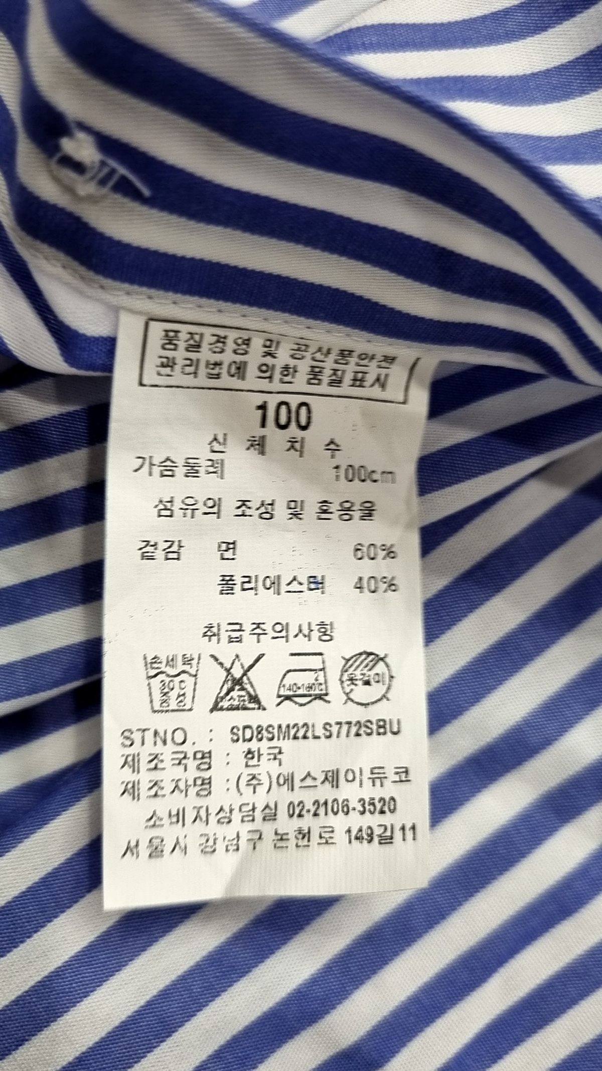 에스.티.듀퐁 클래식(S.T. DUPONT CLASSICS) 캐주얼 셔츠 100