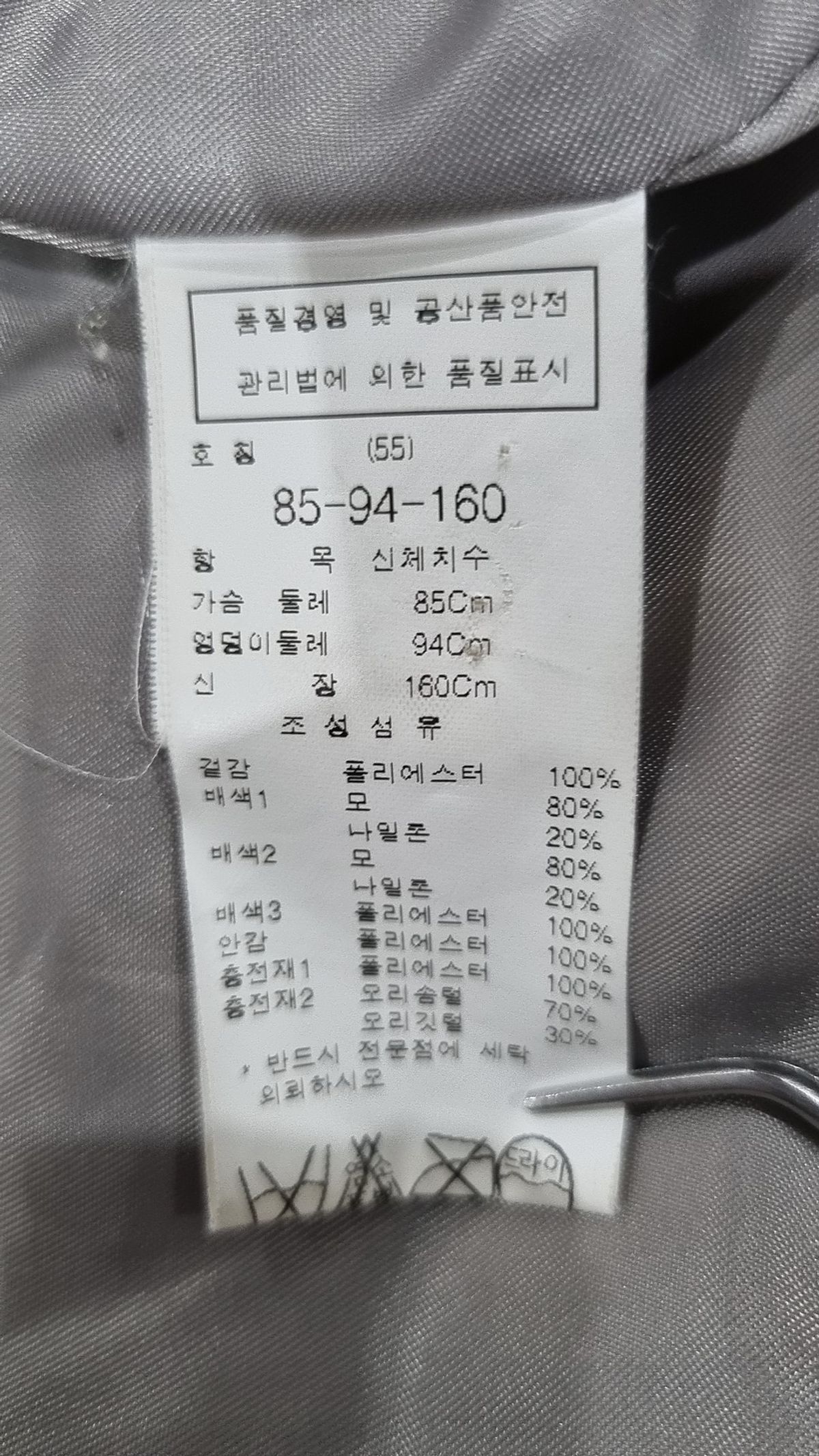 듀엘(DEWL) 숏 패딩/숏 헤비 아우터 85-94-160
