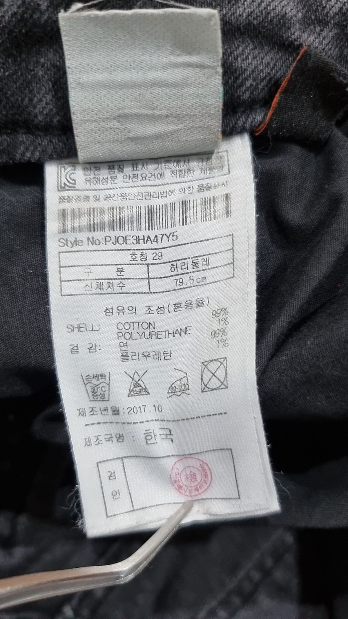 플랙(PLAC) Hart 47Y WSHD (PJOE3HA47Y547Y) 29