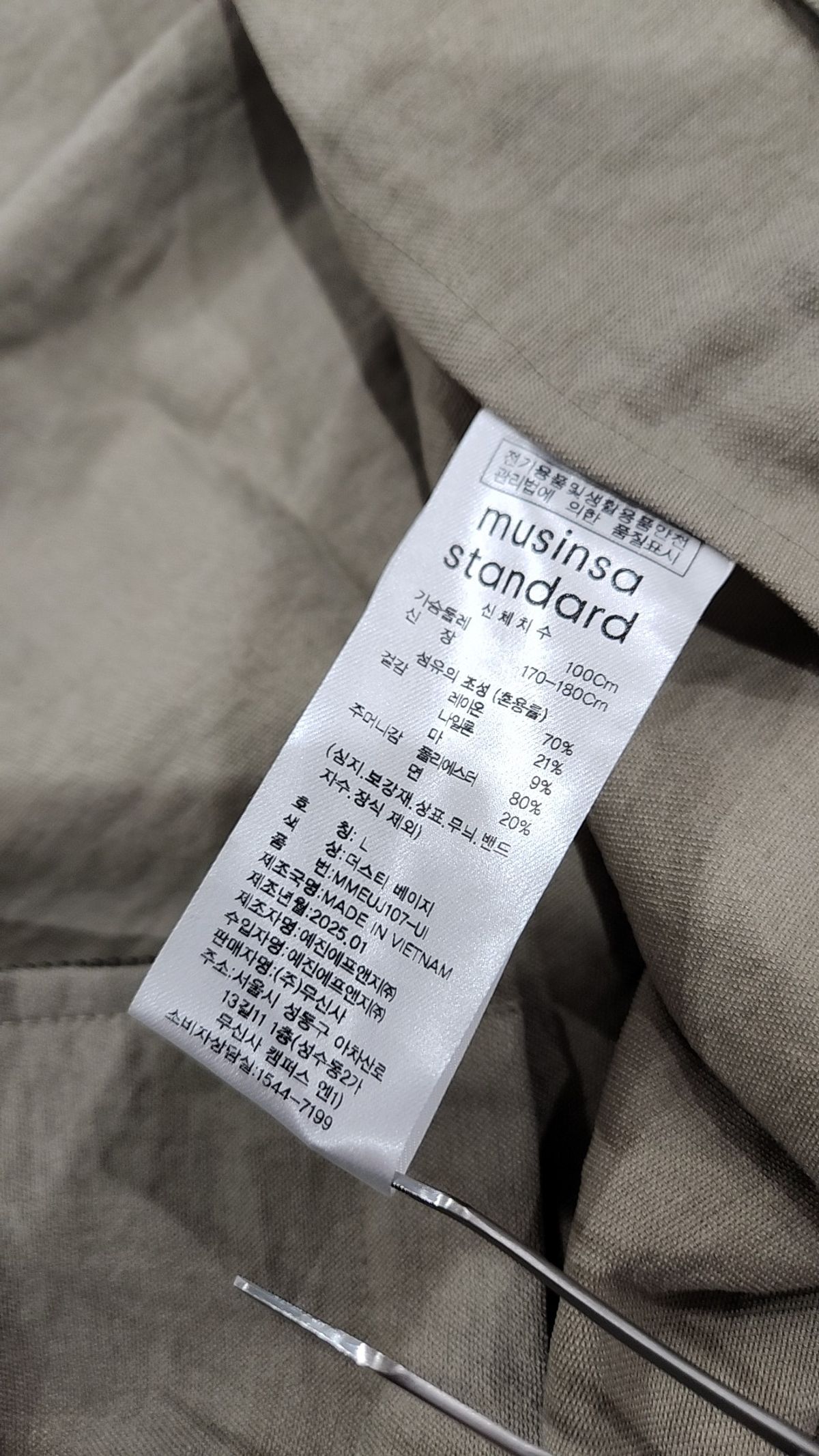 무신사 스탠다드(MUSINSA STANDARD) 나일론/코치 재킷 L