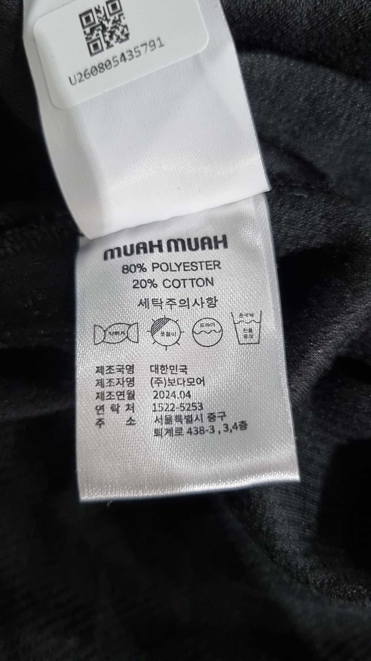 무아무아(MUAHMUAH) 기타 상의 FREE