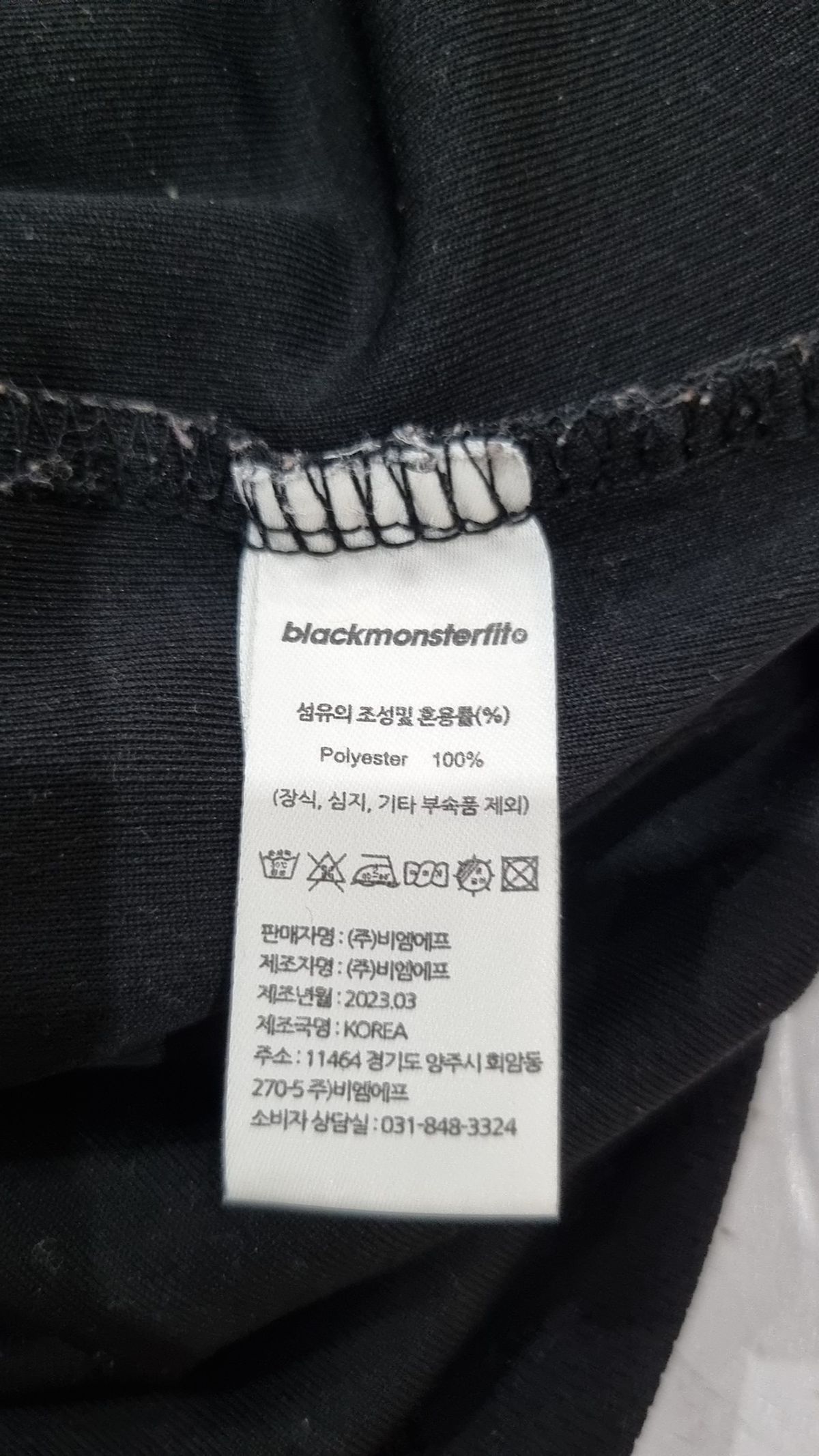 블랙몬스터핏(BLACK MONSTER FIT) 반소매 티셔츠 XL