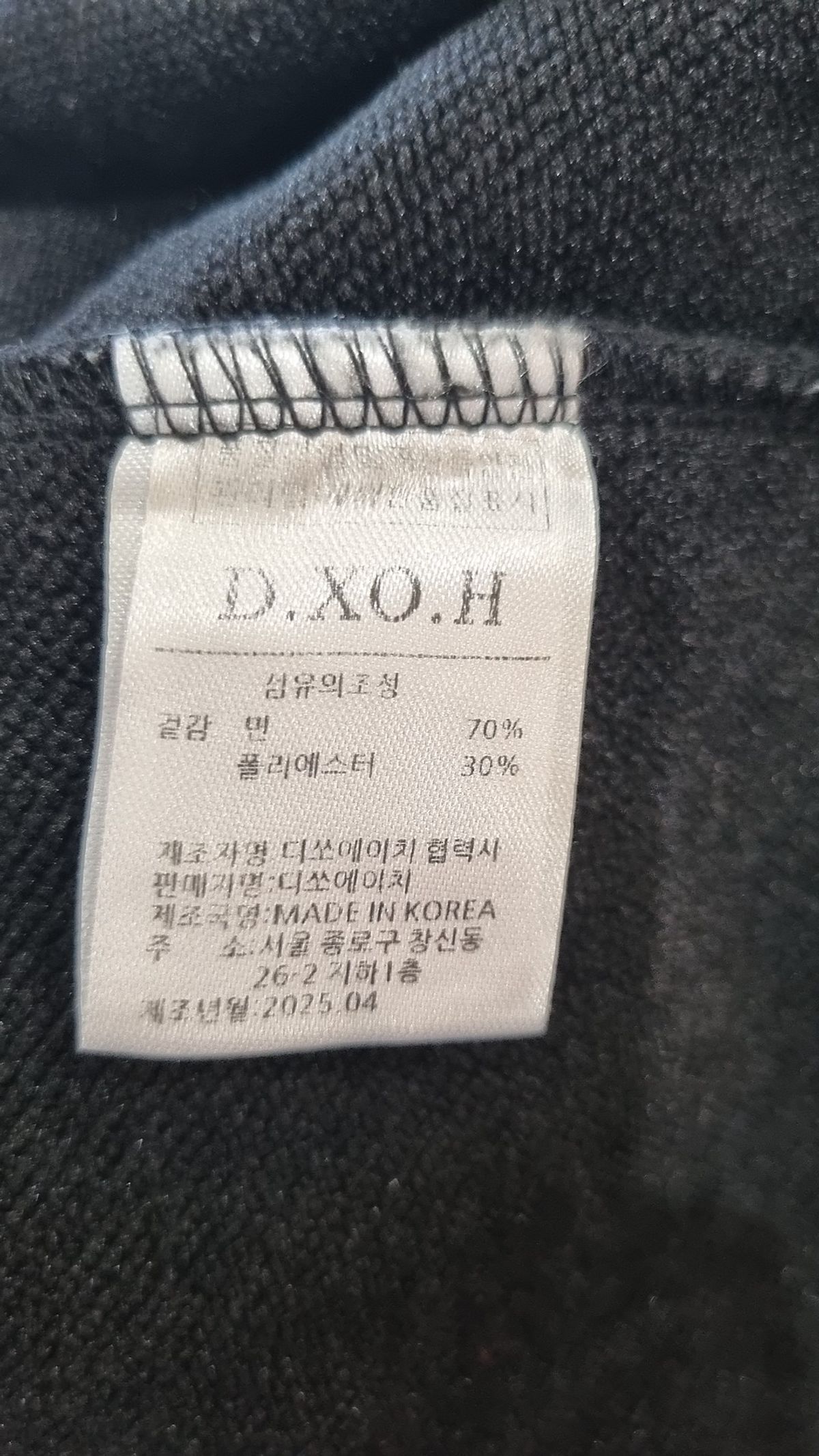 디쏘에이치(D.XO.H) 트레이닝 팬츠 XS