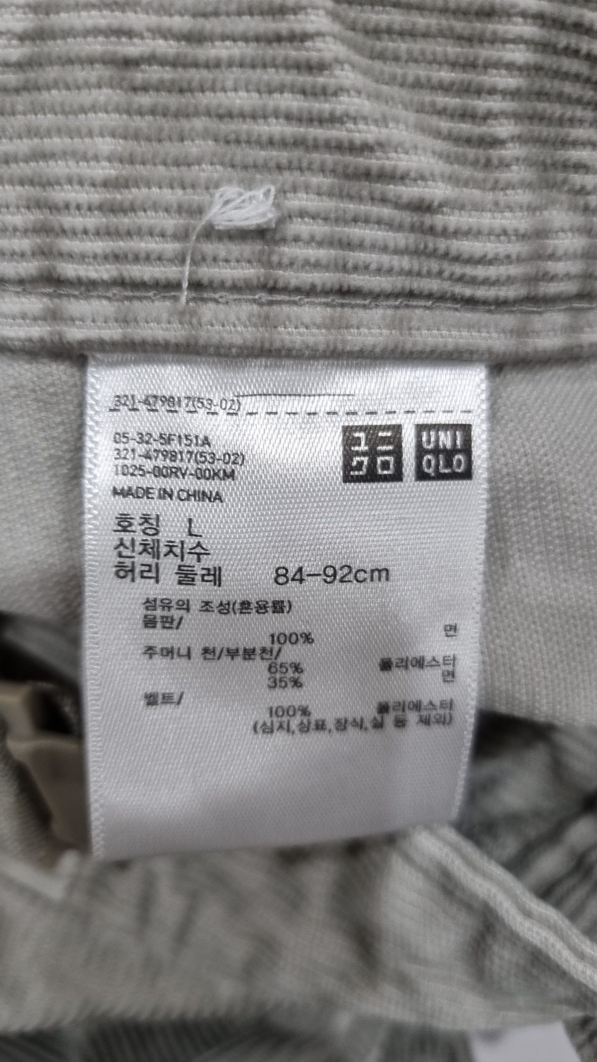 유니클로(UNIQLO) 코튼 팬츠 L