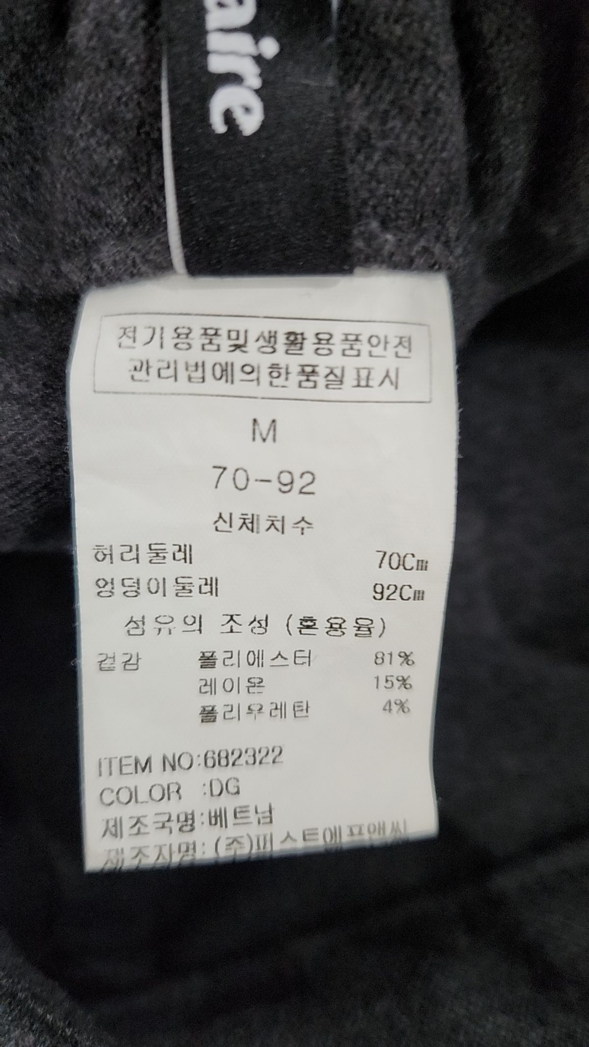 마리끌레르(MARIE CLAIRE) 트레이닝 팬츠 M